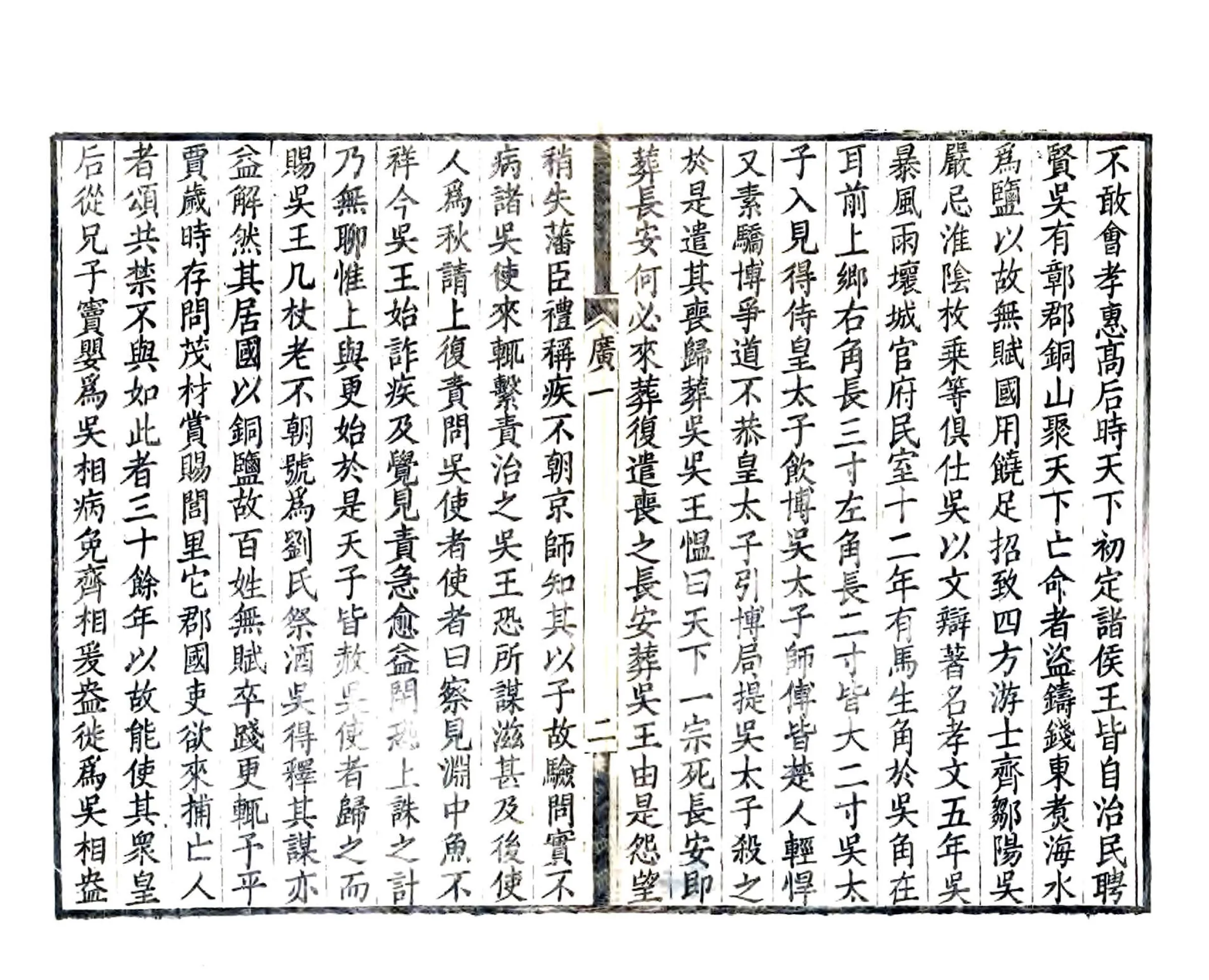 广陵通典（道光 同治刻本） 在线预览第5页