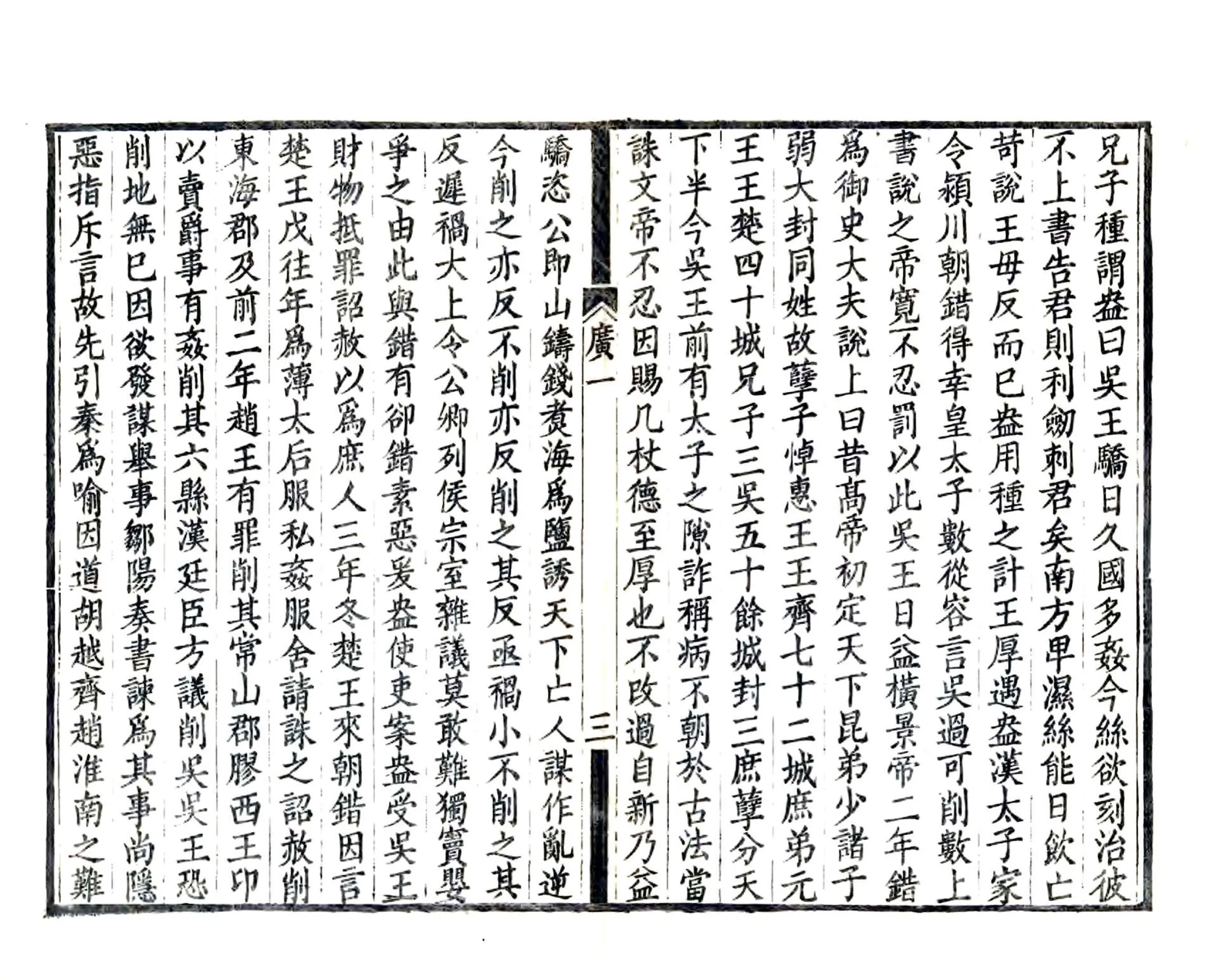 广陵通典（道光 同治刻本） 在线预览第6页
