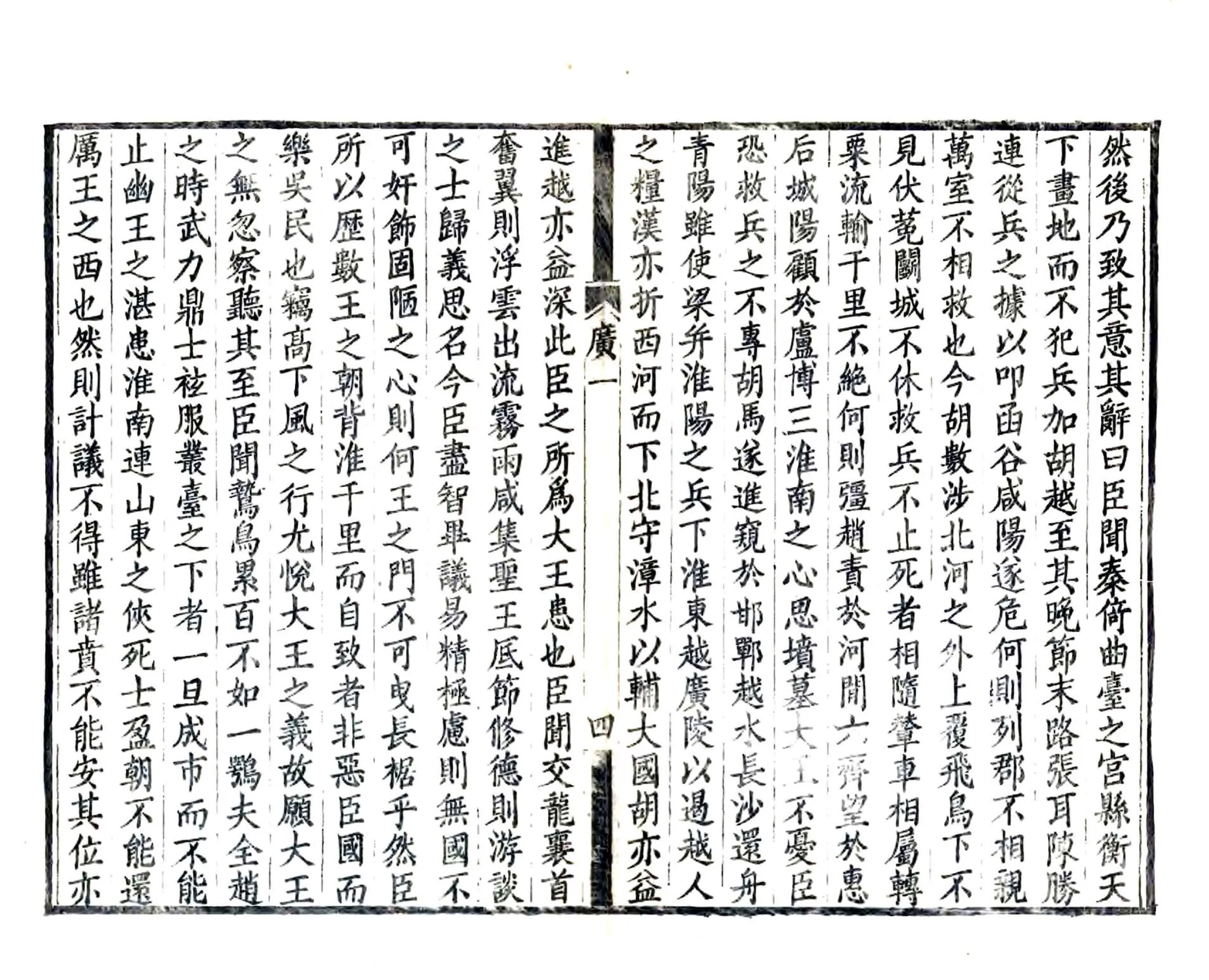 广陵通典（道光 同治刻本） 在线预览第7页