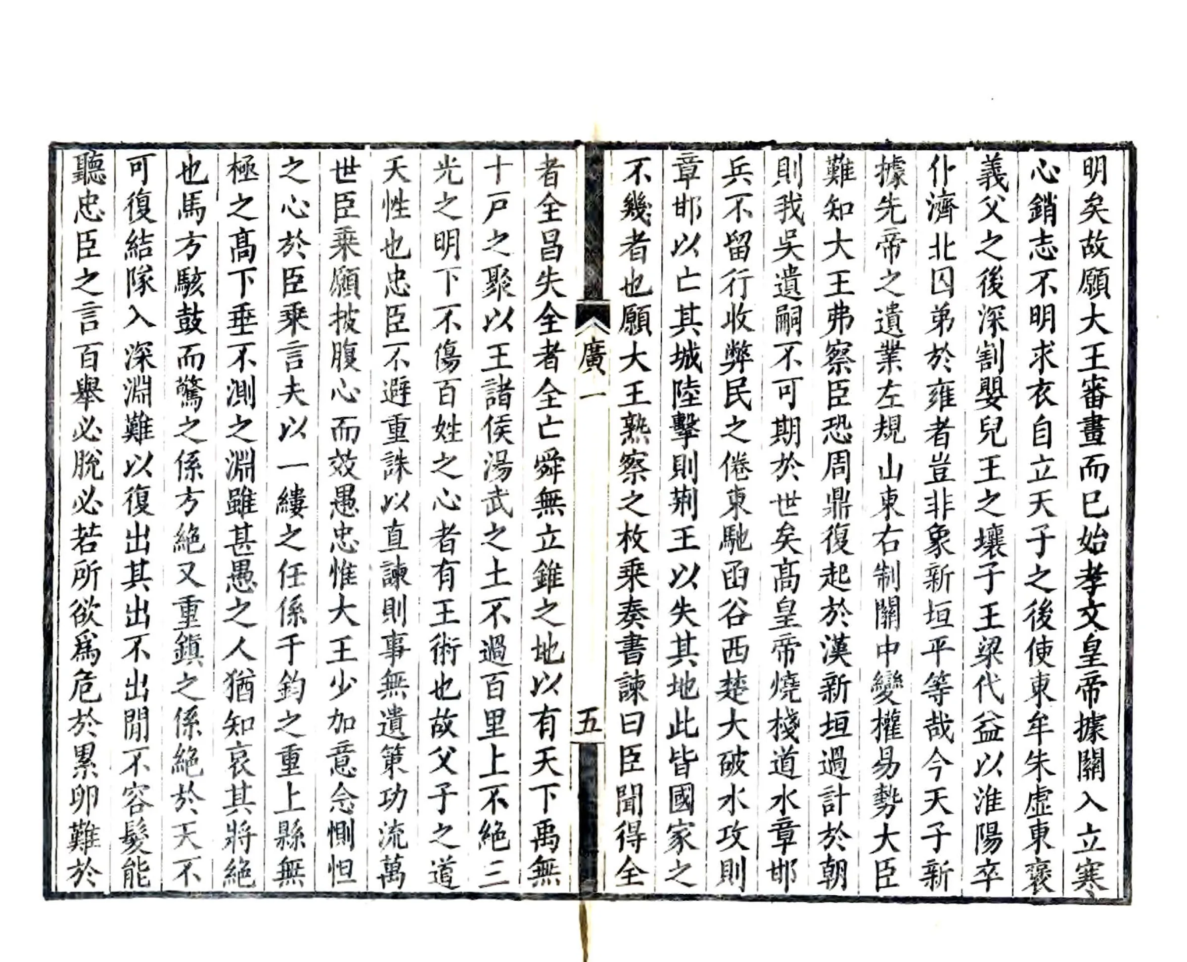 广陵通典（道光 同治刻本） 在线预览第8页