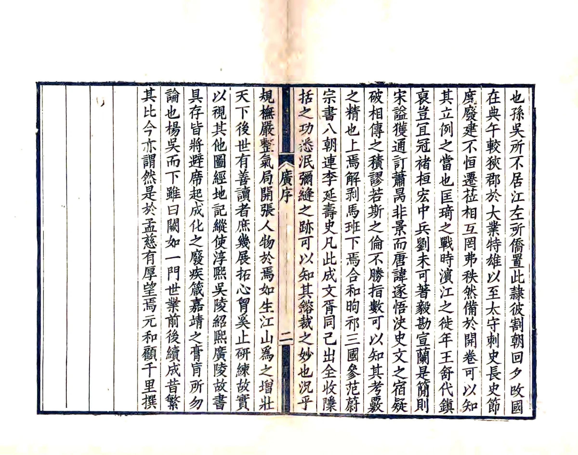 广陵通典（道光） 在线预览第3页
