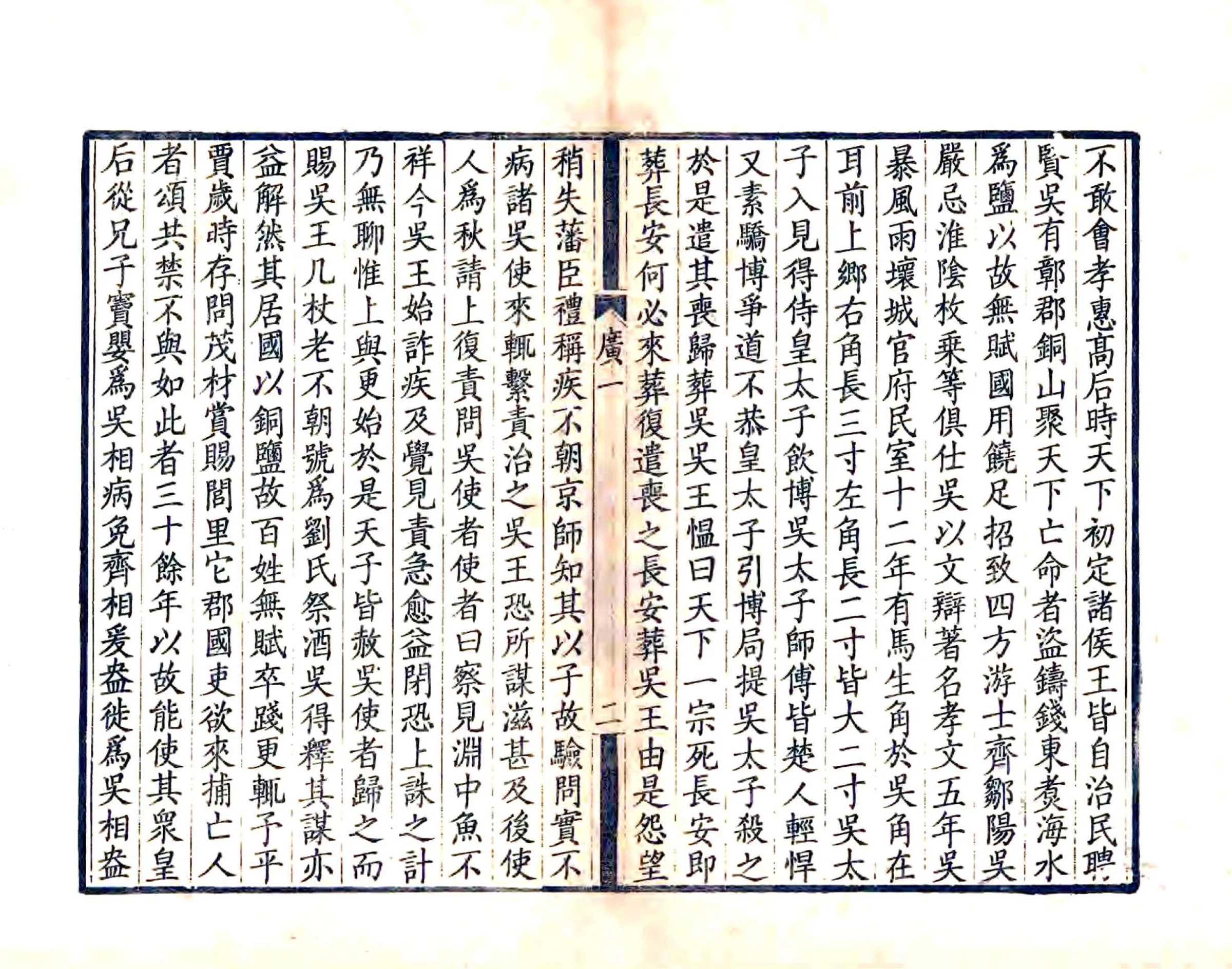 广陵通典（道光） 在线预览第5页