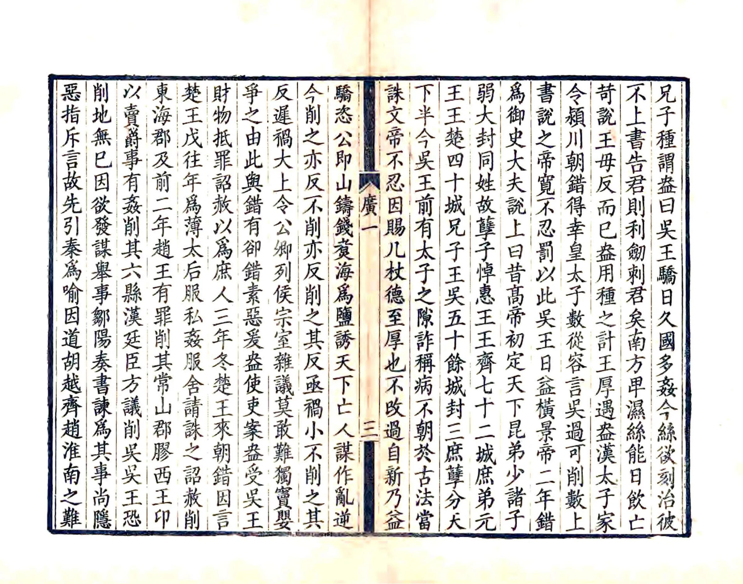广陵通典（道光） 在线预览第6页