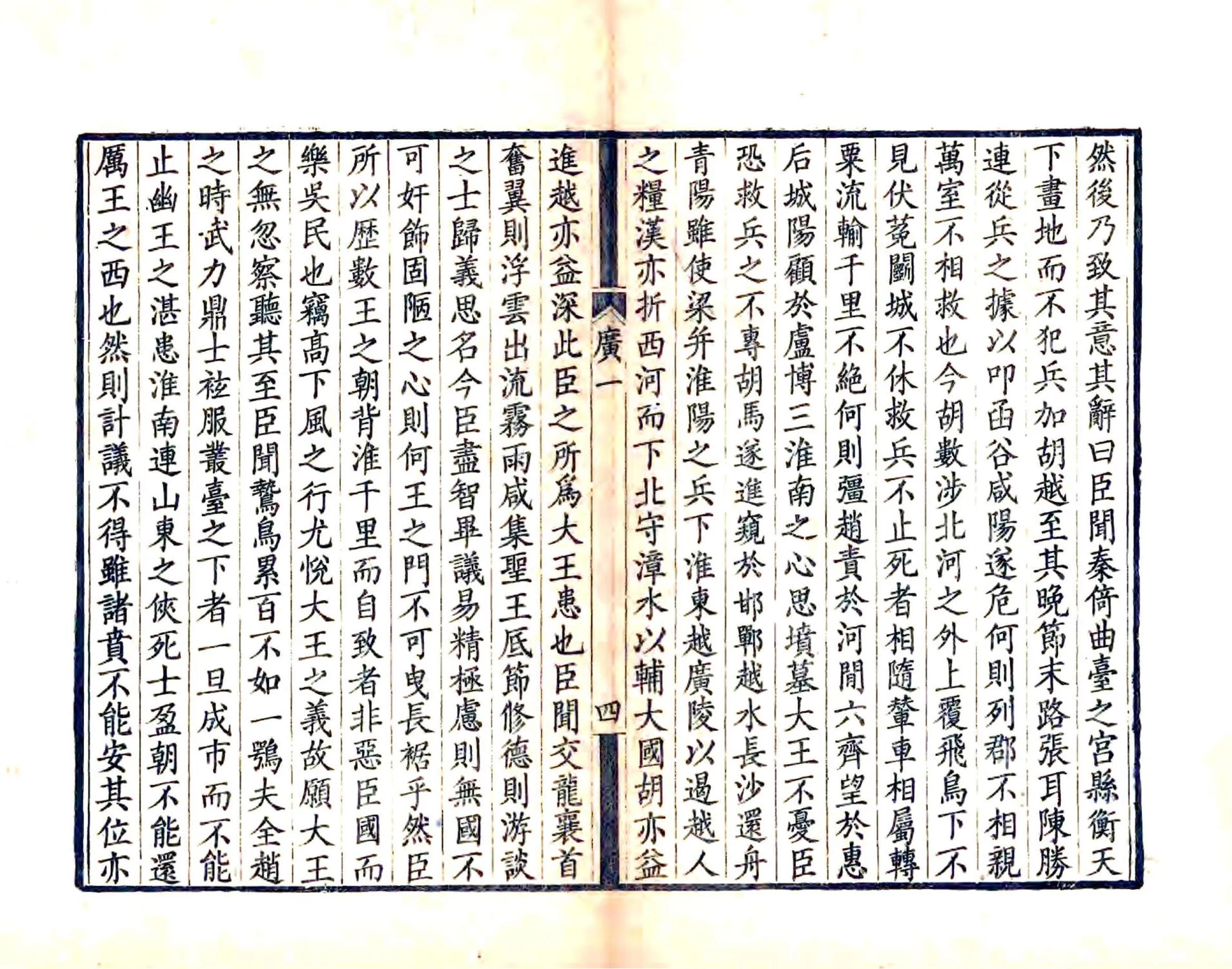广陵通典（道光） 在线预览第7页