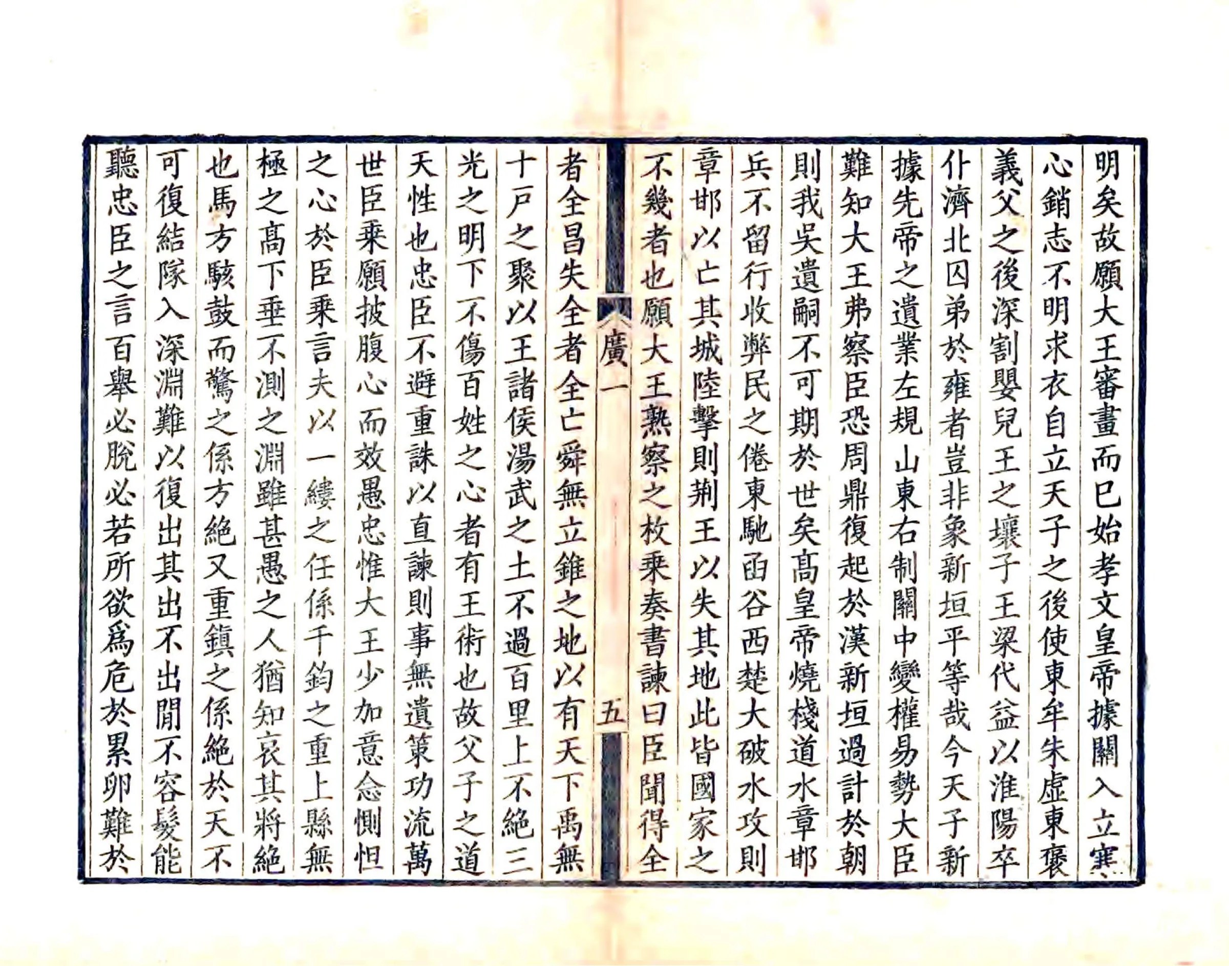 广陵通典（道光） 在线预览第8页