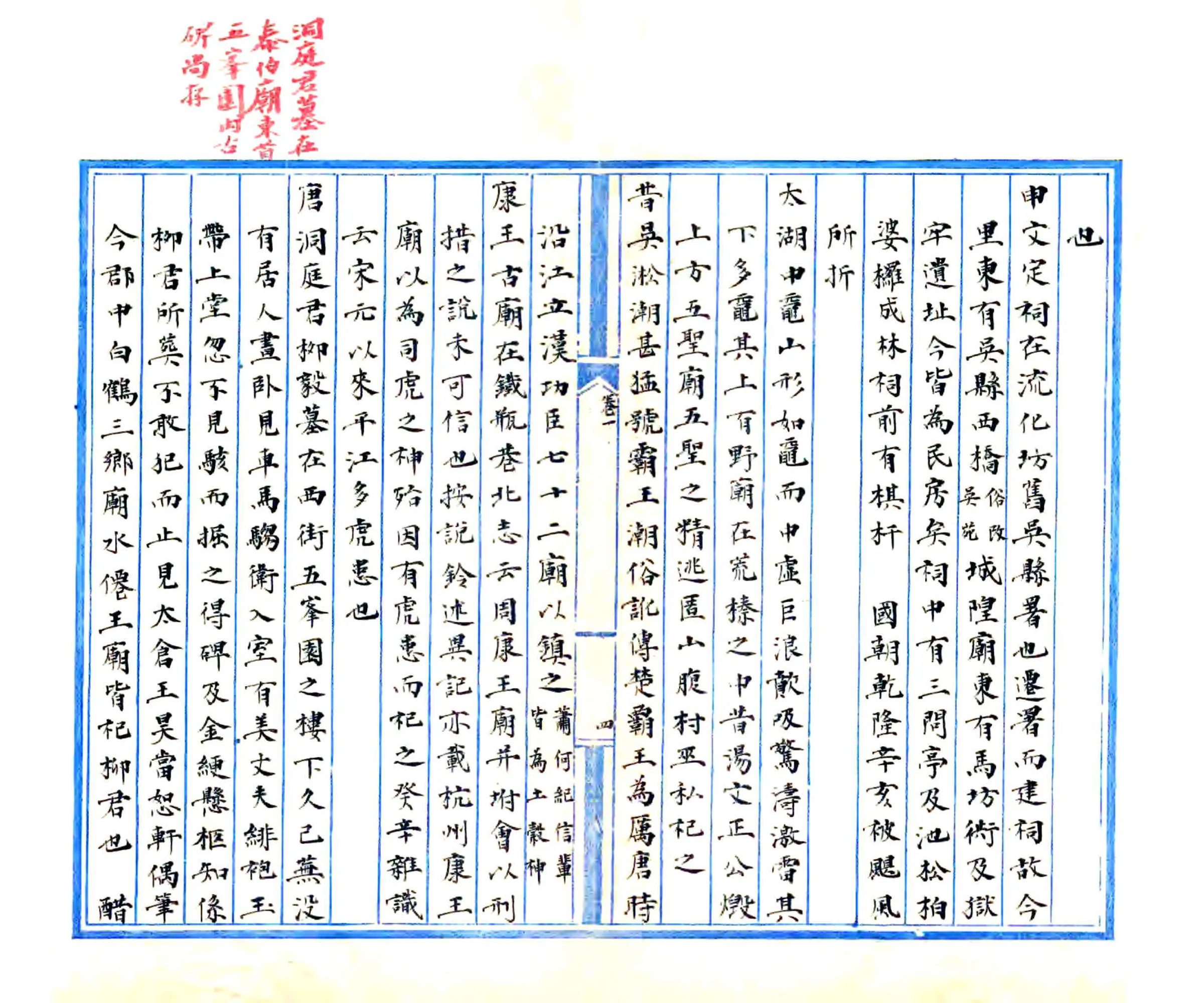 红兰逸乘（道光 民国抄本） 在线预览第8页