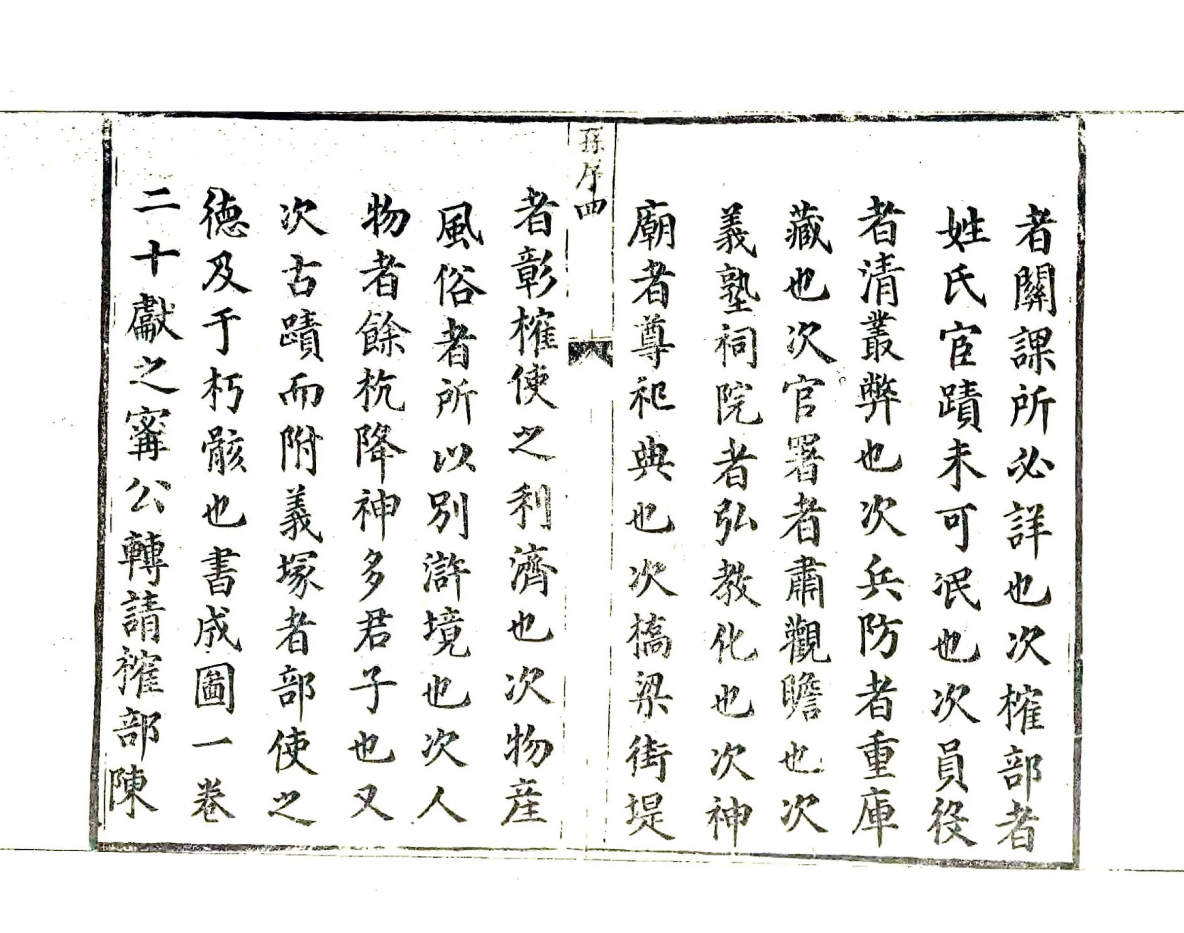 浒墅关志（康熙） 在线预览第6页