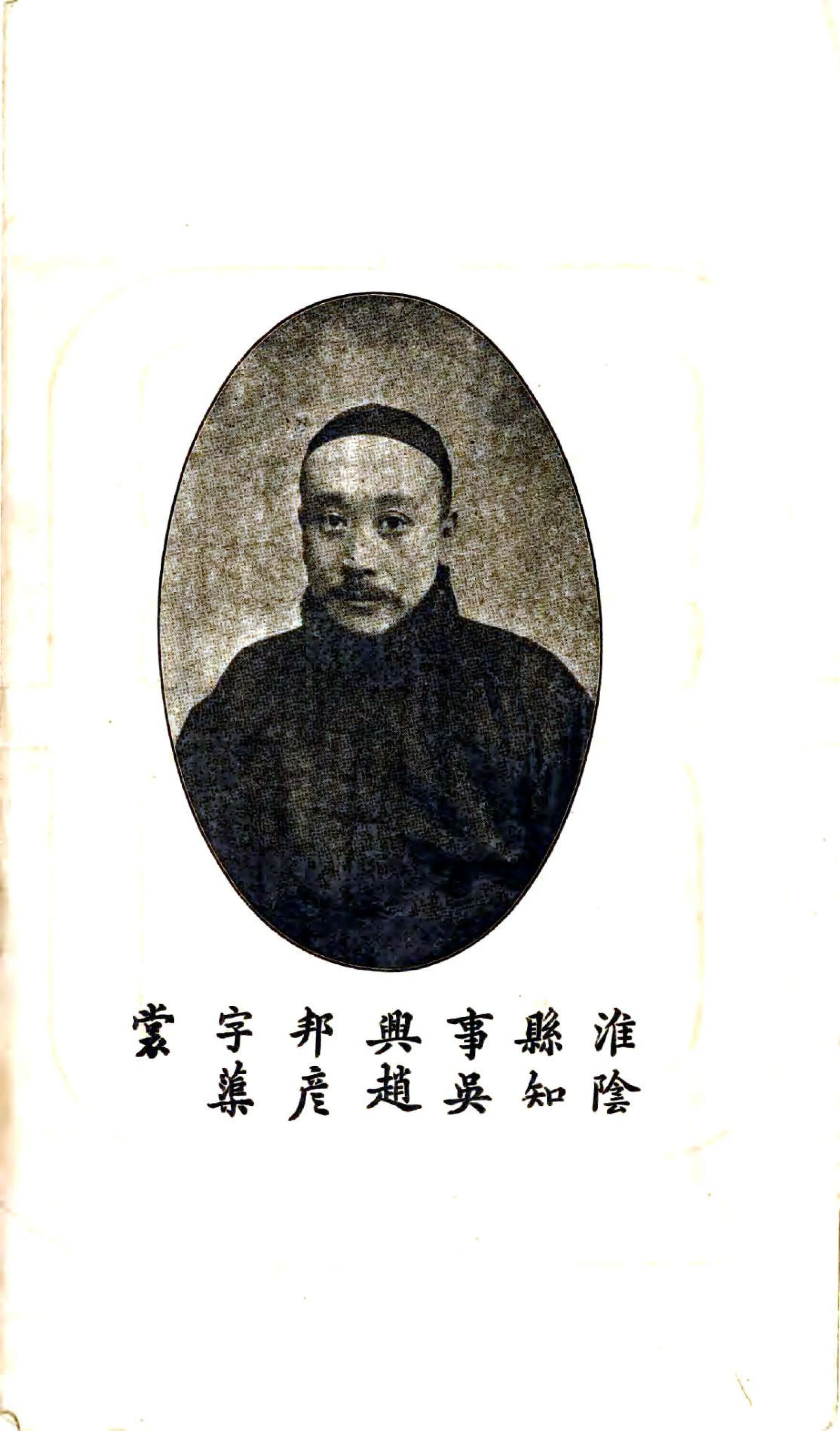 淮阴县水利报告书（民国） 在线预览第5页