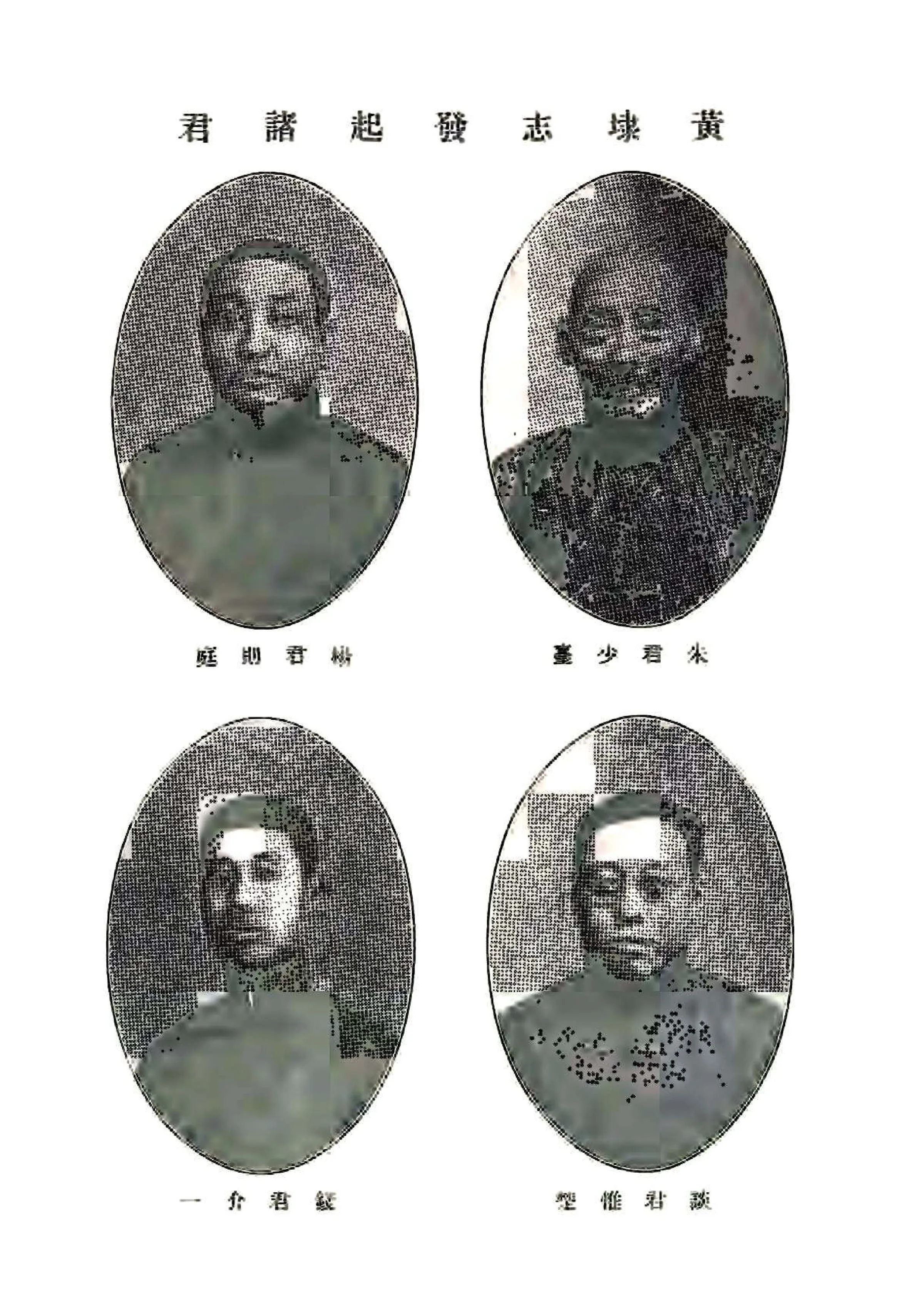 黄埭志（民国） 在线预览第3页