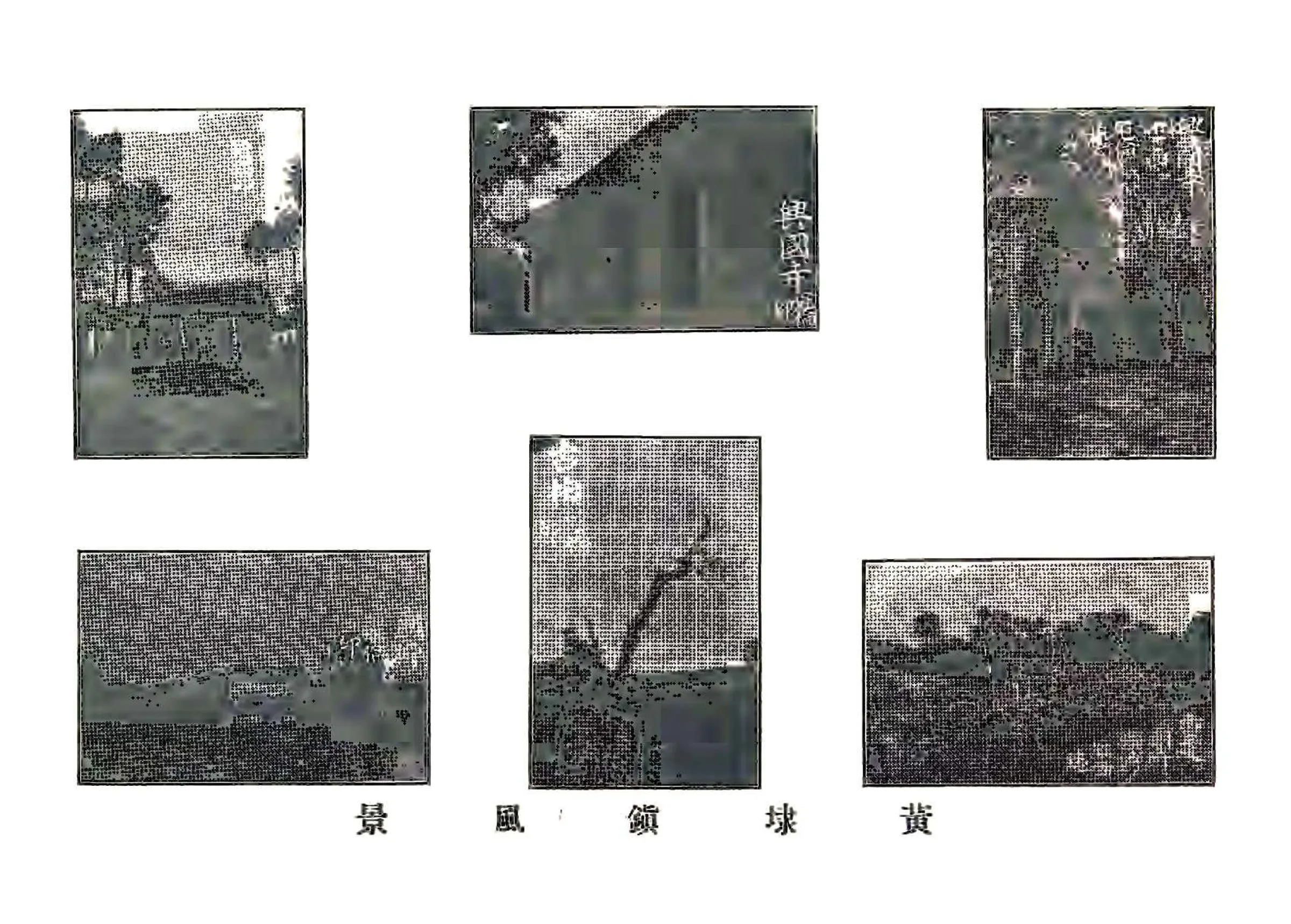 黄埭志（民国） 在线预览第5页