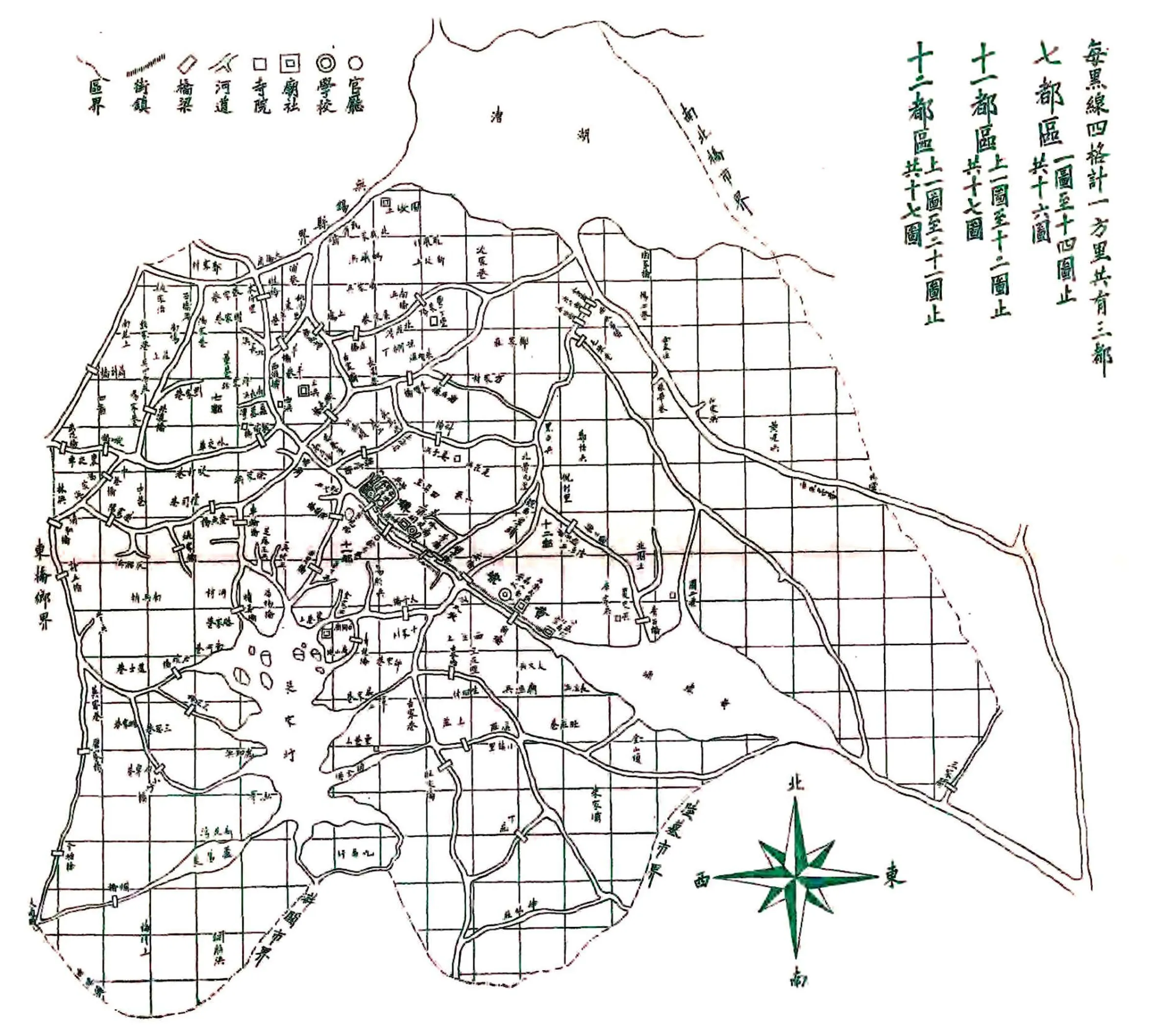 黄埭志（民国） 在线预览第6页