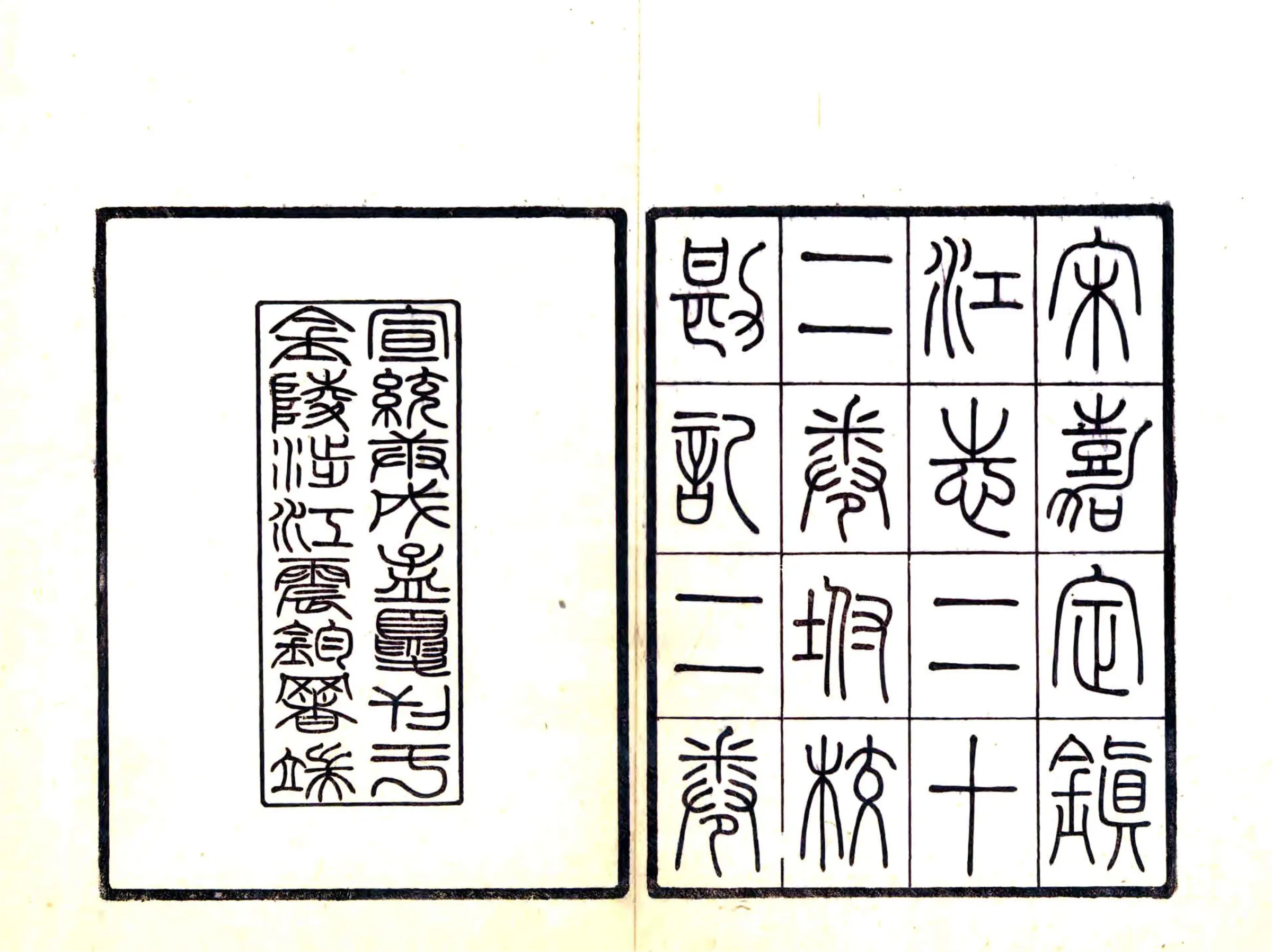 嘉定镇江志 在线预览第2页