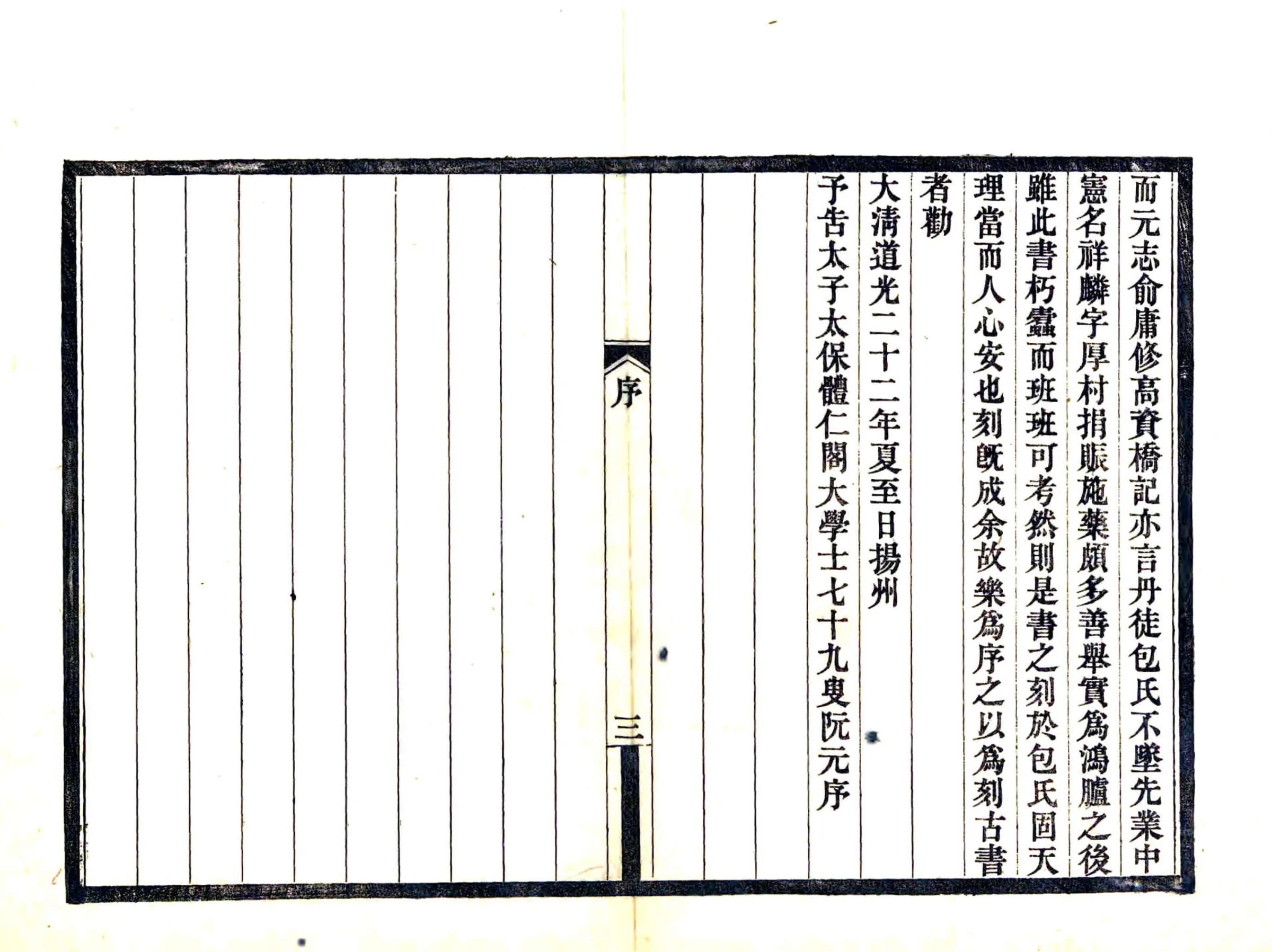 嘉定镇江志 在线预览第5页