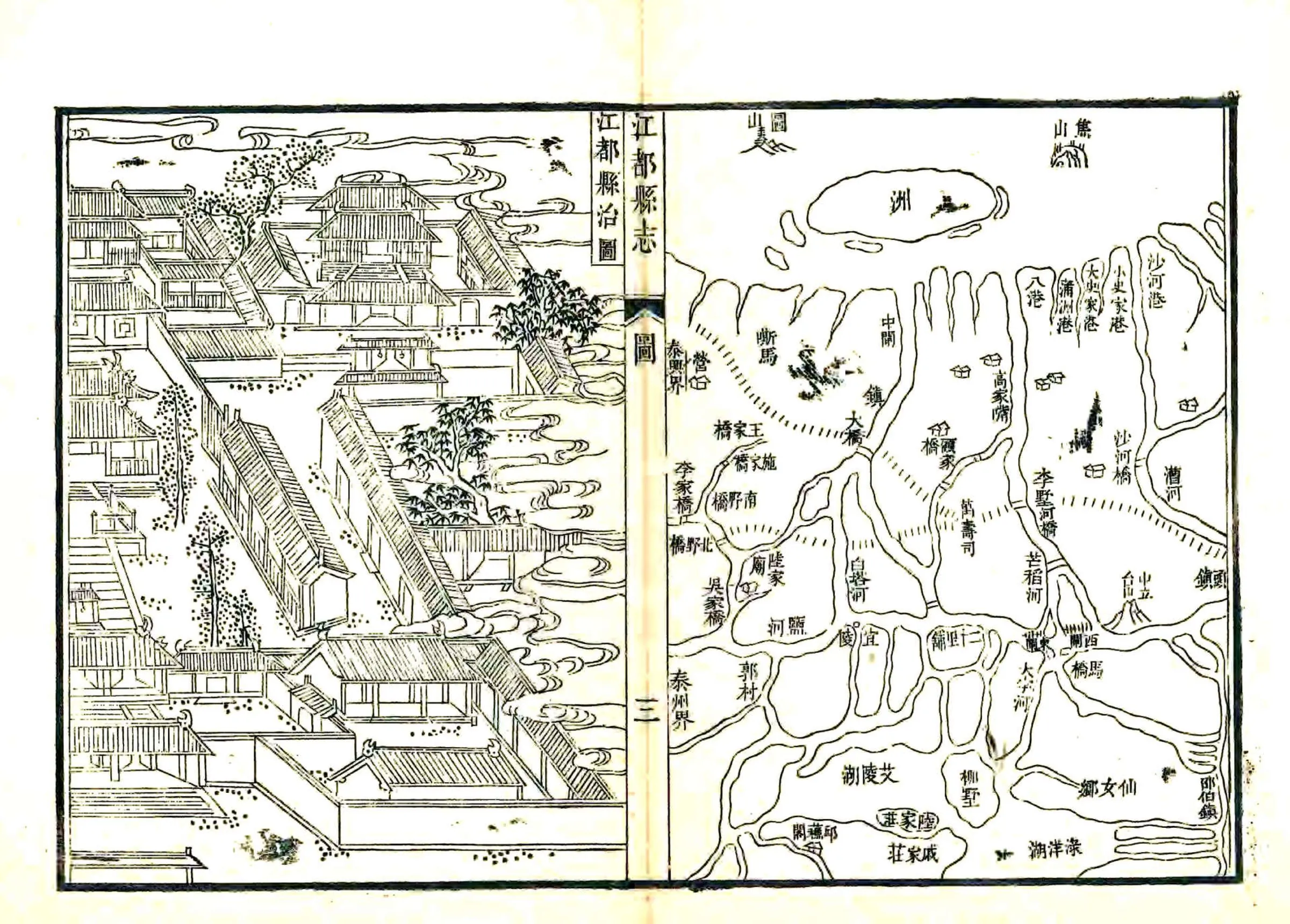 江都县志（乾隆 光绪刻本） 在线预览第6页