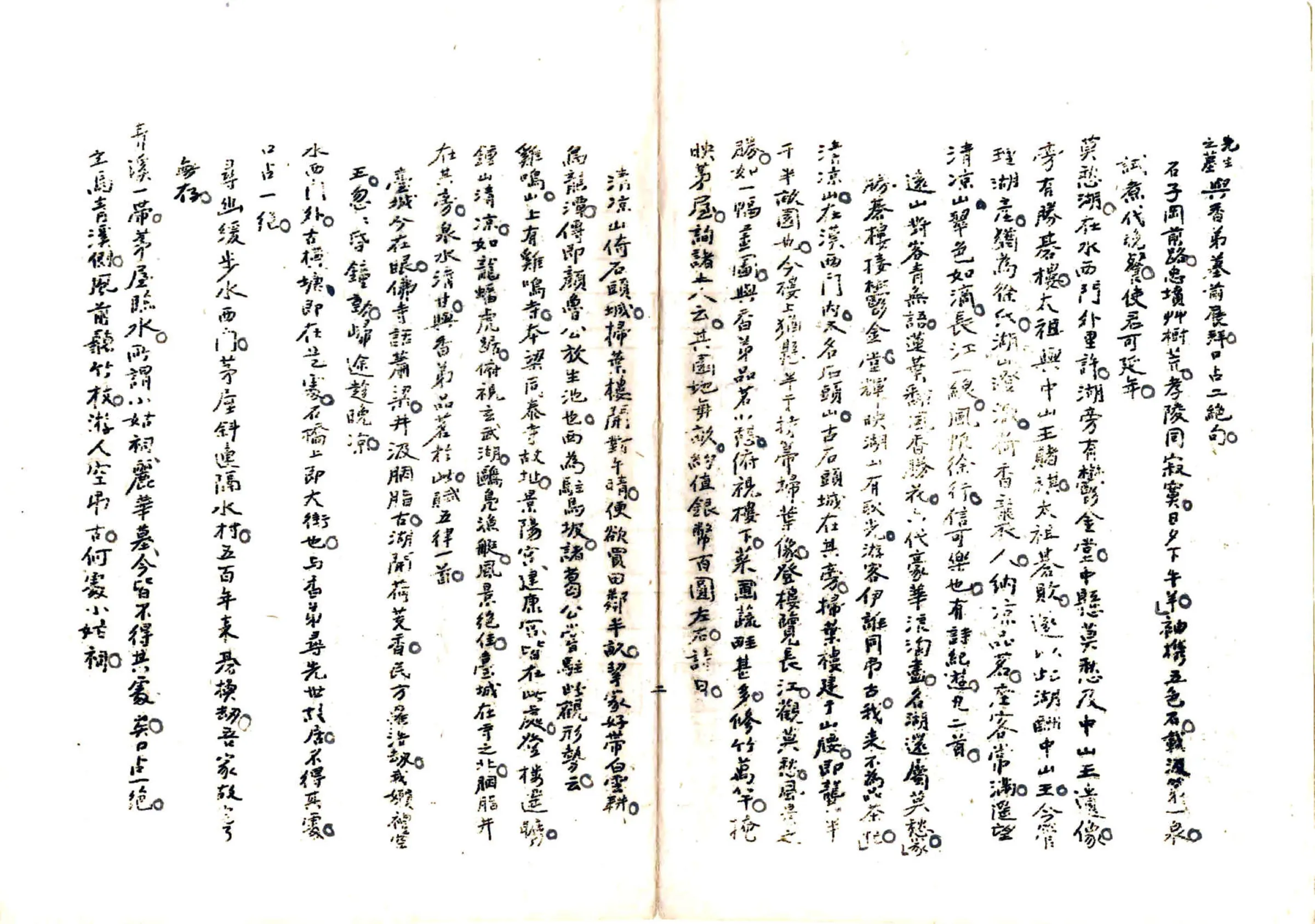 江南访古记（民国） 在线预览第3页