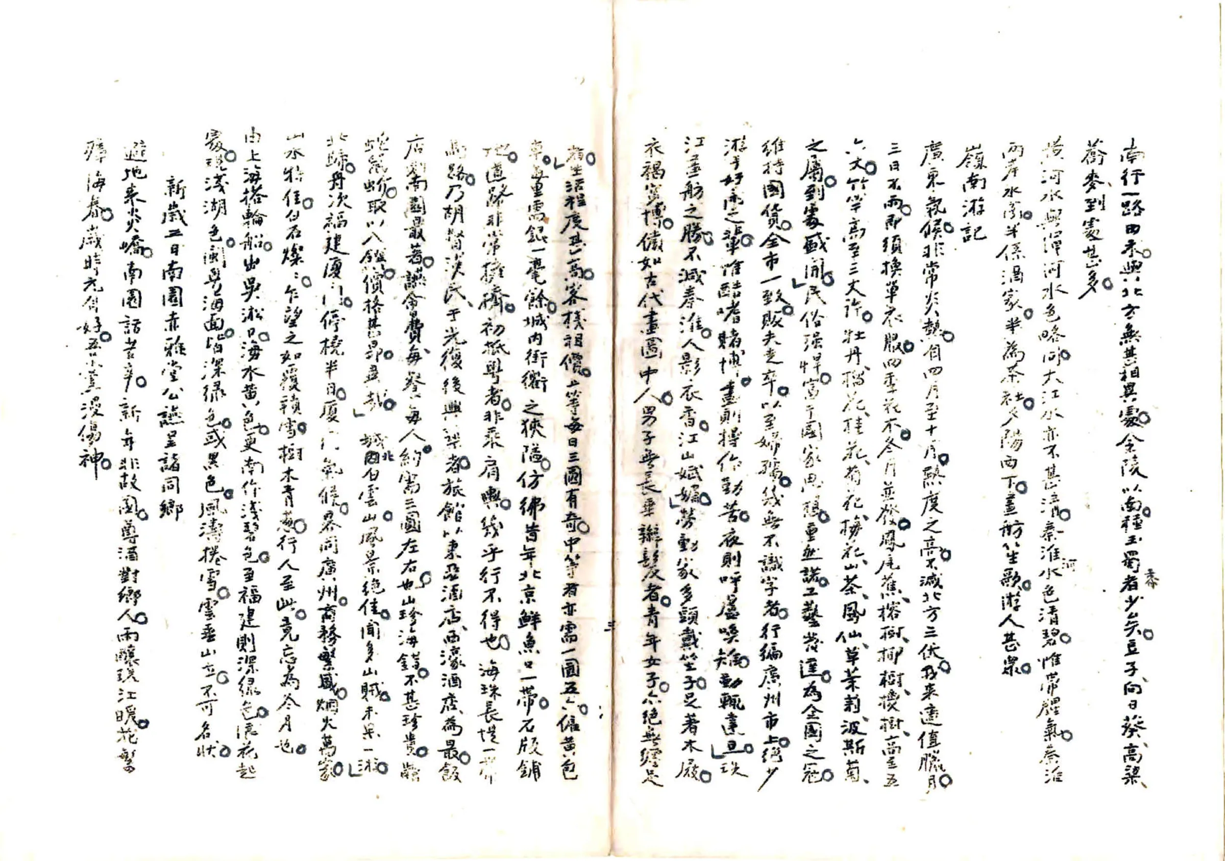 江南访古记（民国） 在线预览第4页