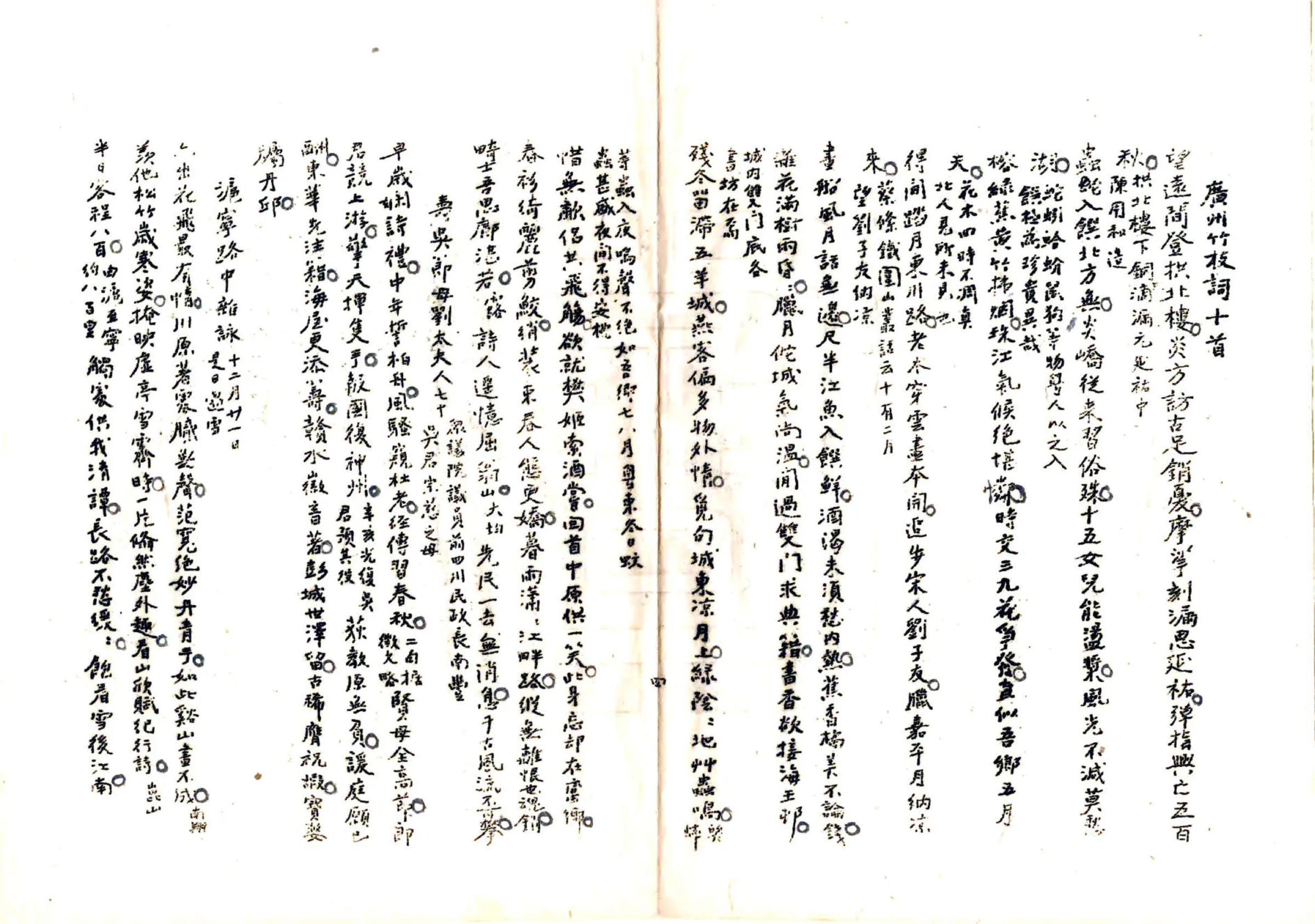 江南访古记（民国） 在线预览第5页
