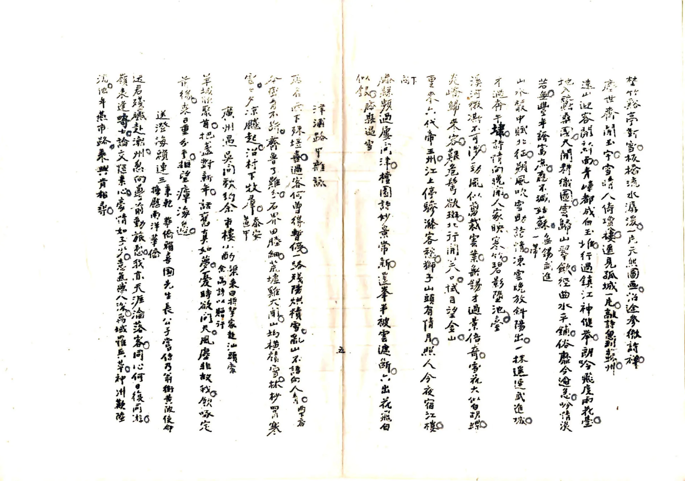 江南访古记（民国） 在线预览第6页