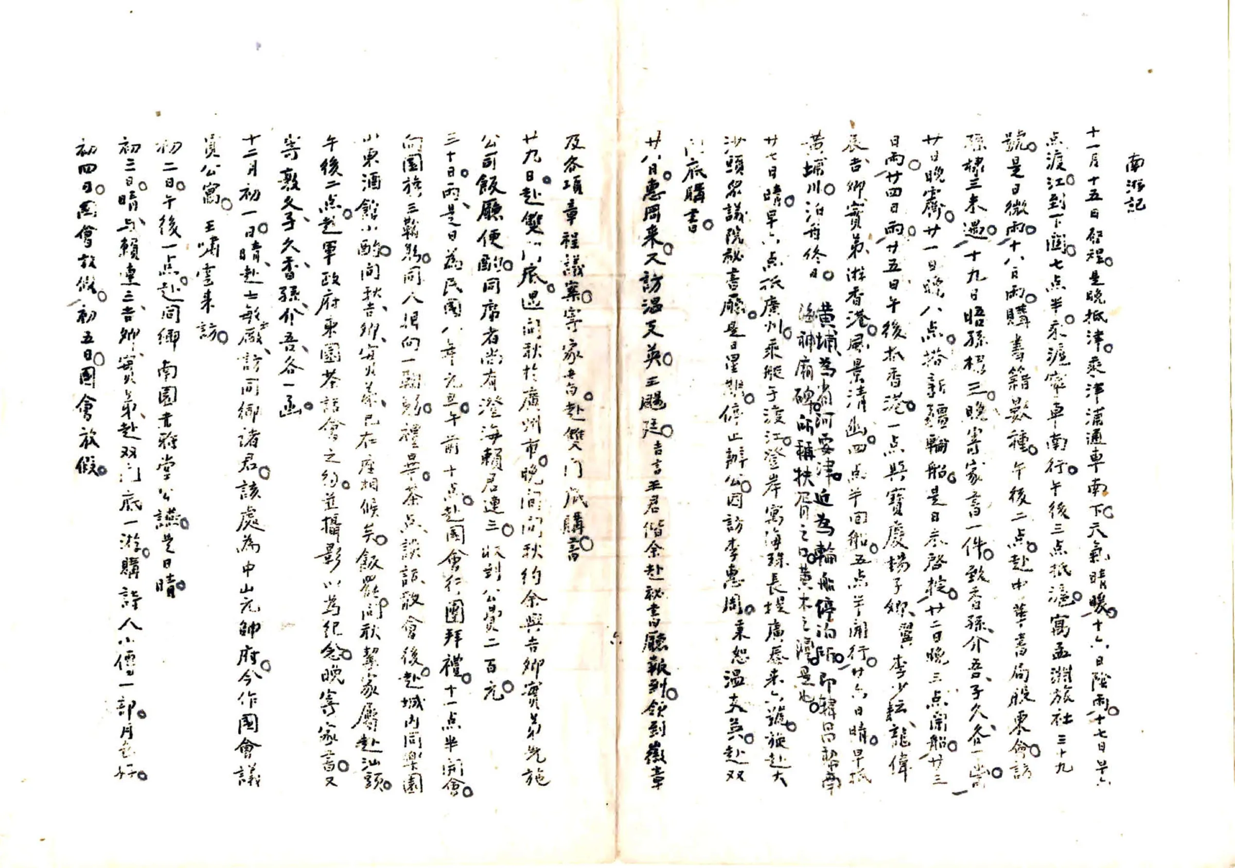 江南访古记（民国） 在线预览第7页