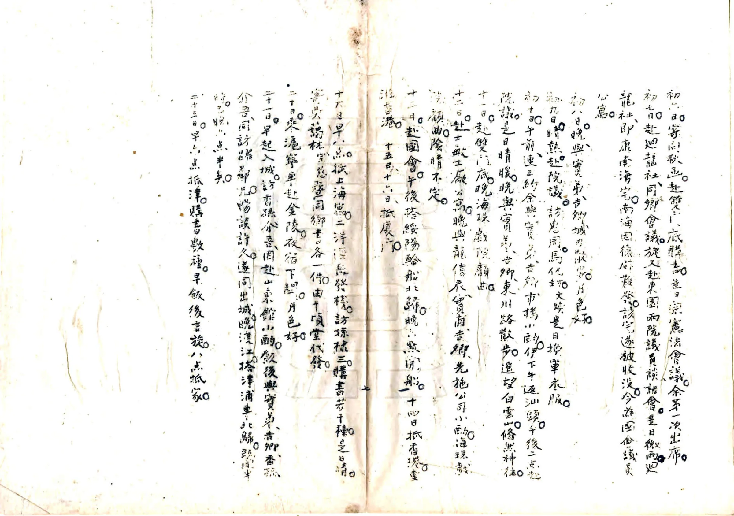 江南访古记（民国） 在线预览第8页
