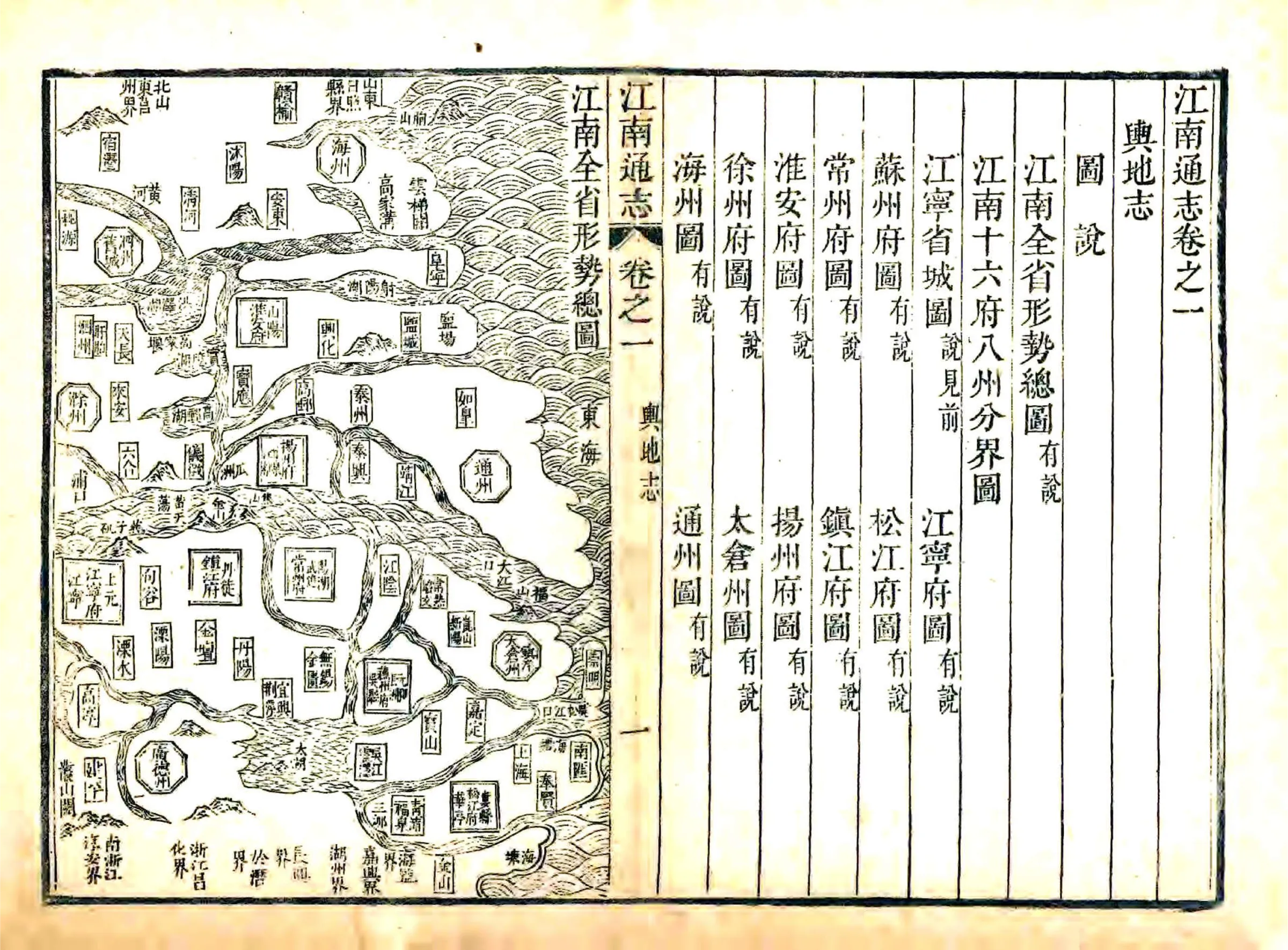 江南通志（乾隆） 在线预览第2页