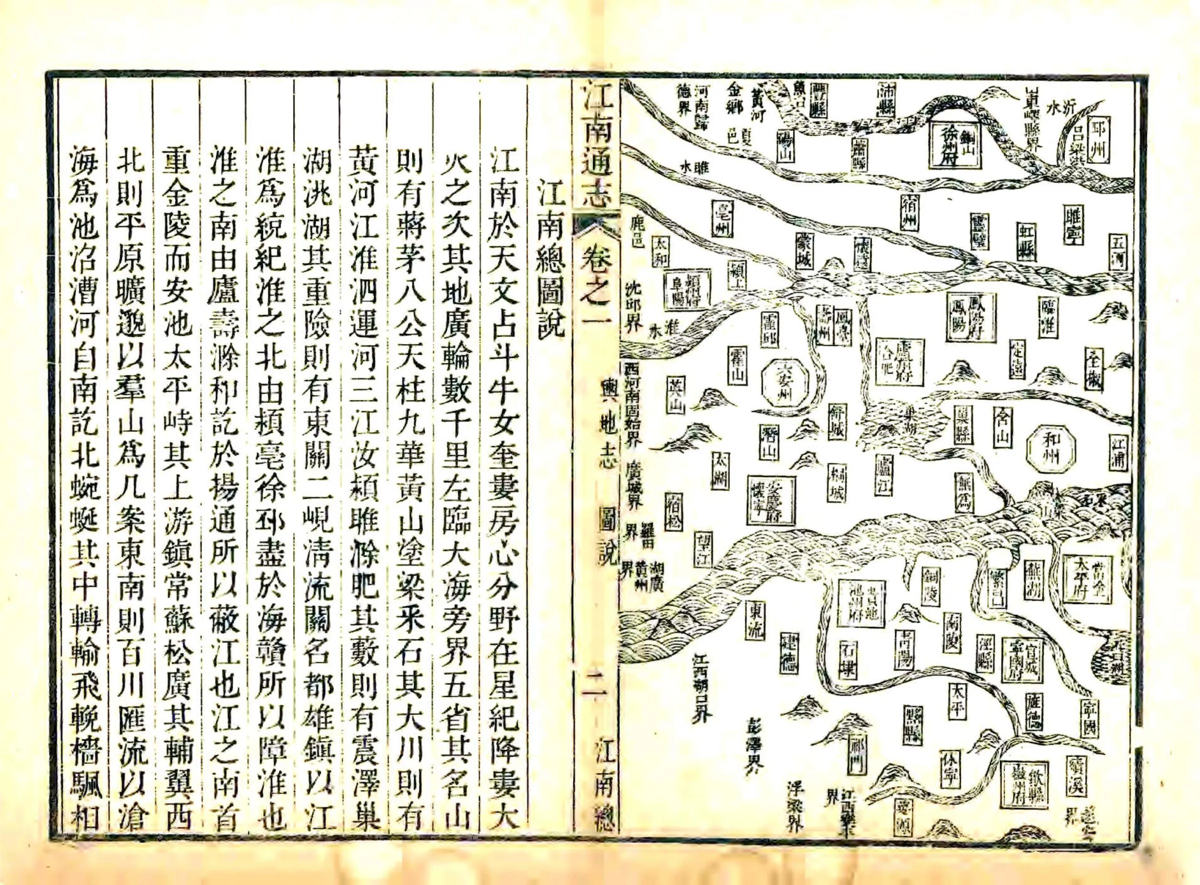 江南通志（乾隆） 在线预览第3页