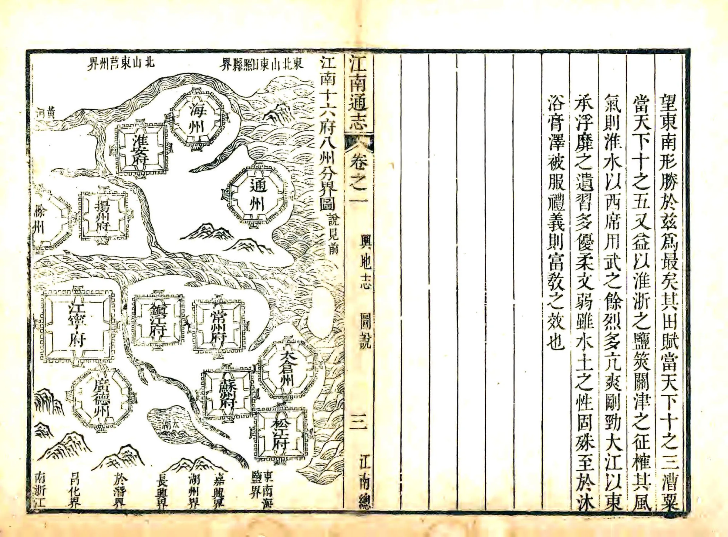 江南通志（乾隆） 在线预览第4页