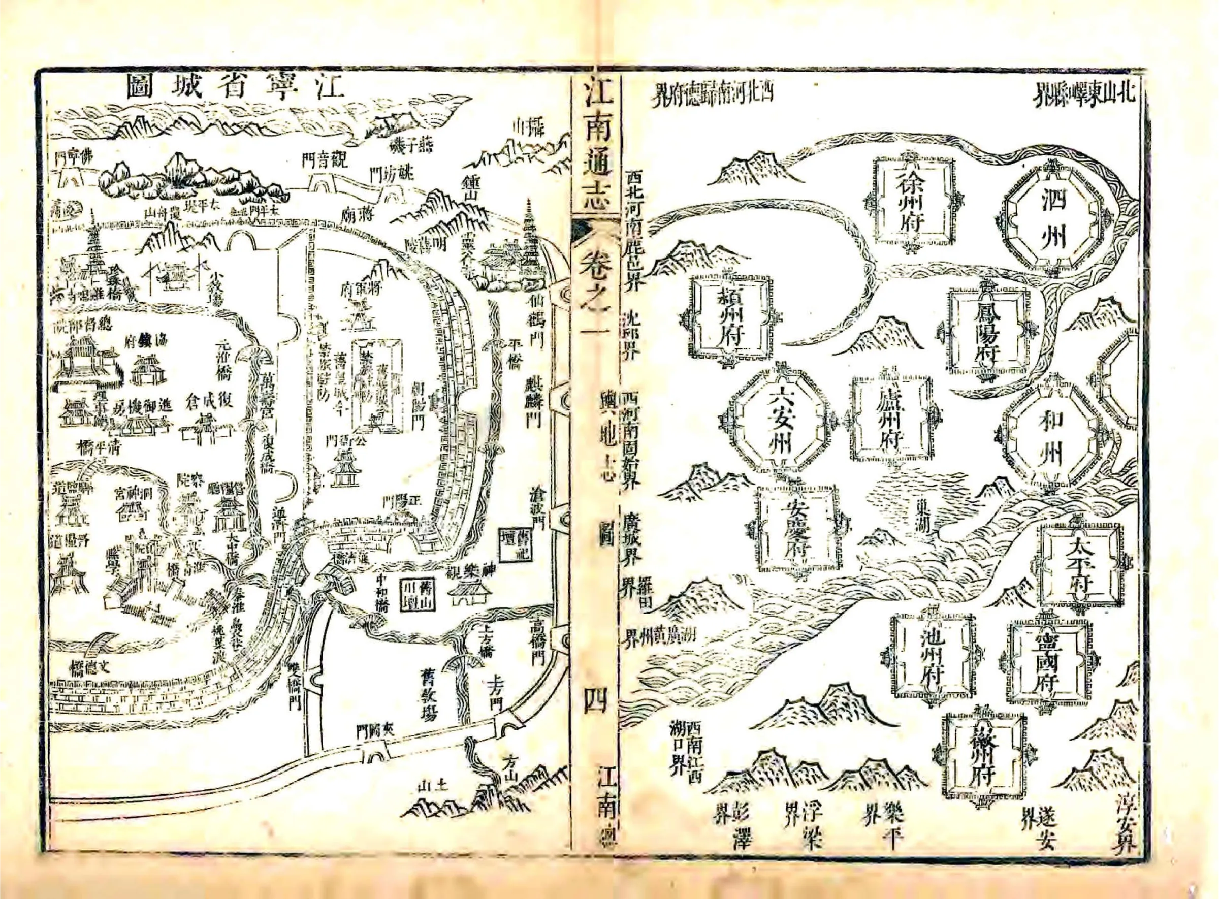 江南通志（乾隆） 在线预览第5页