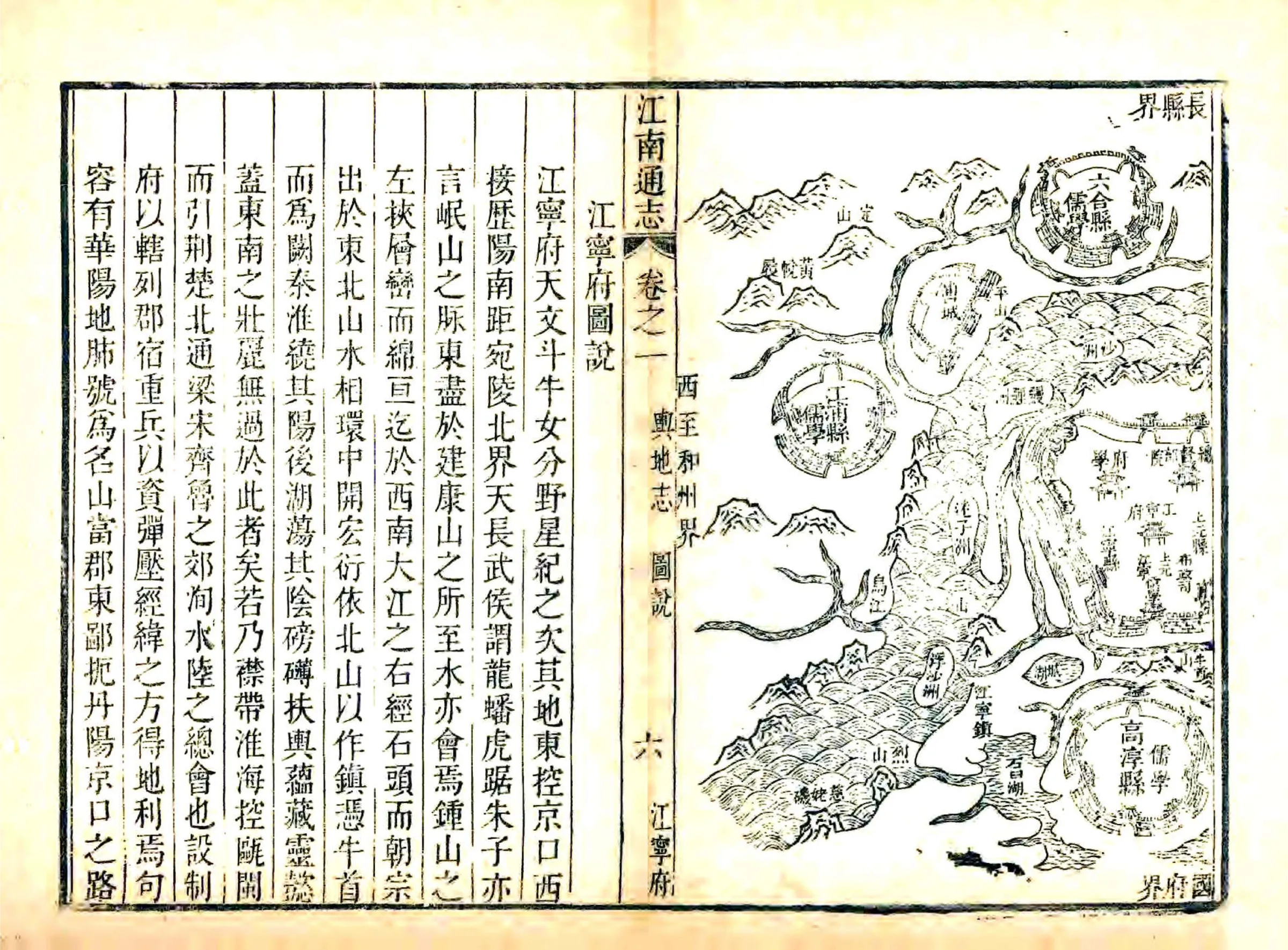江南通志（乾隆） 在线预览第7页