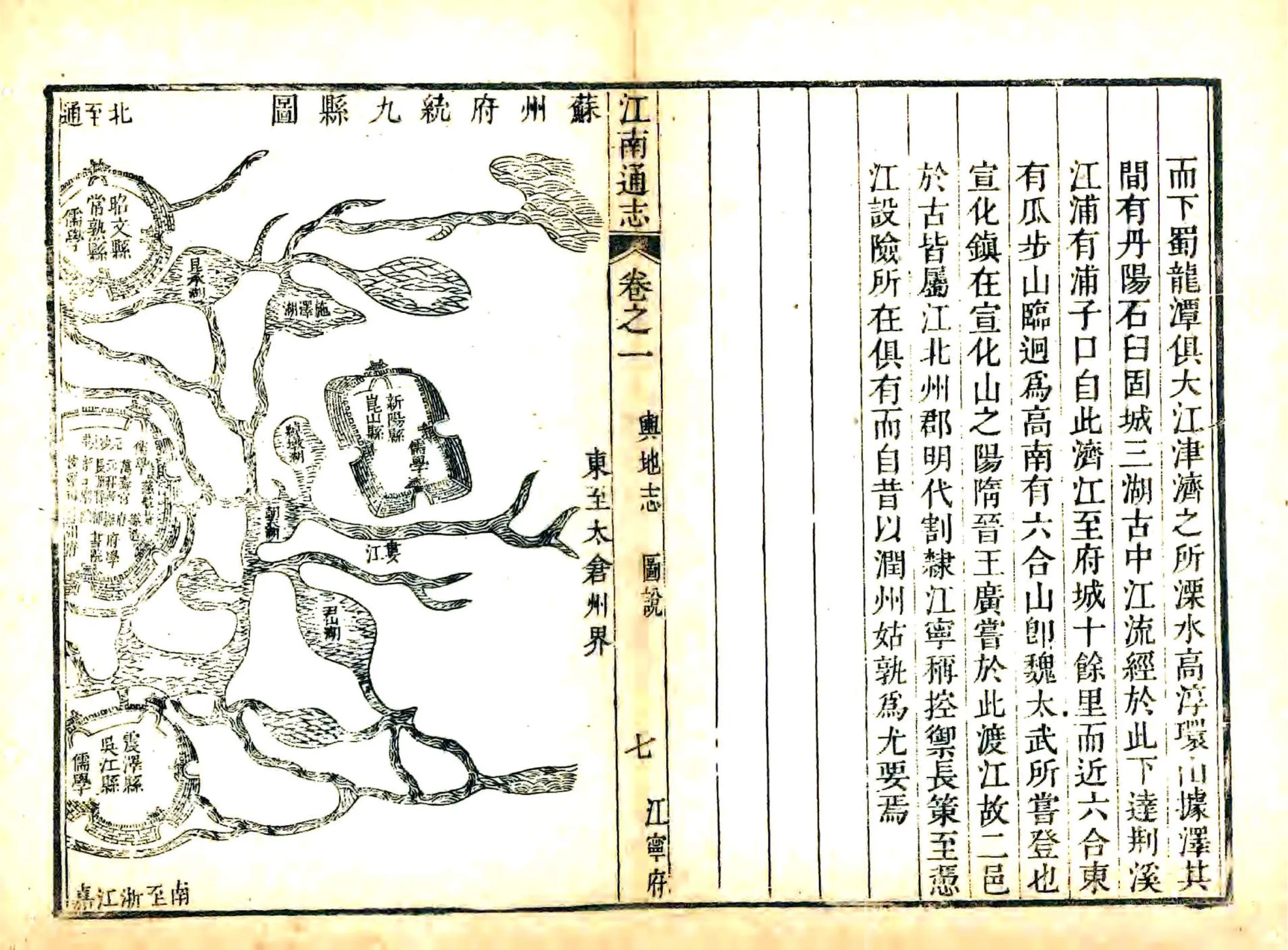江南通志（乾隆） 在线预览第8页