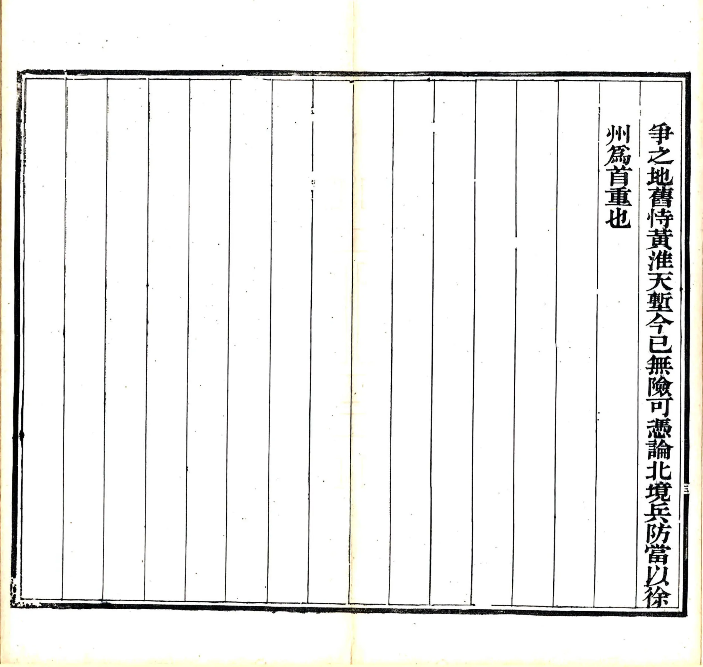 江宁舆图说（同治） 在线预览第8页