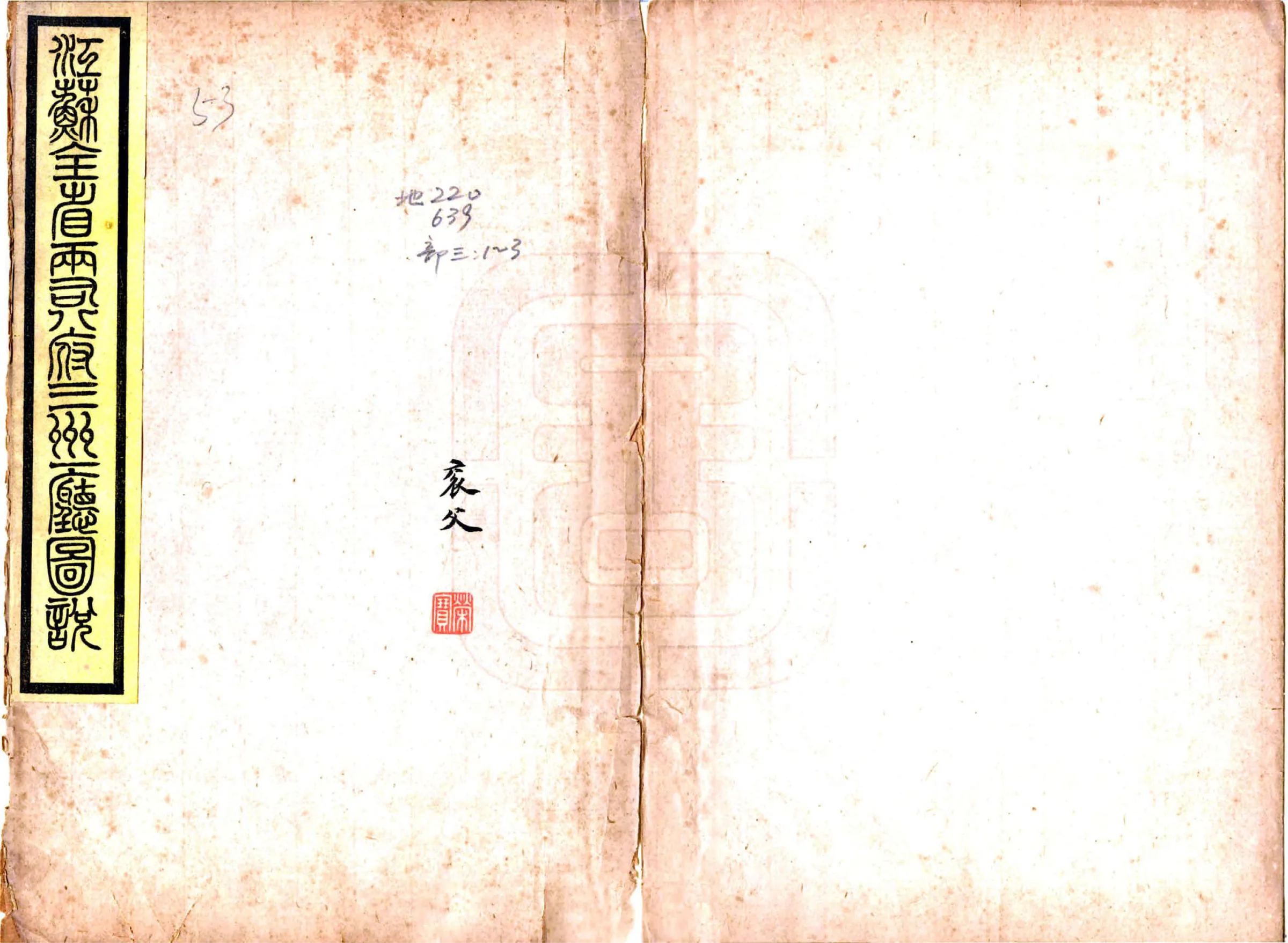 江苏全省舆图（光绪） 在线预览第1页