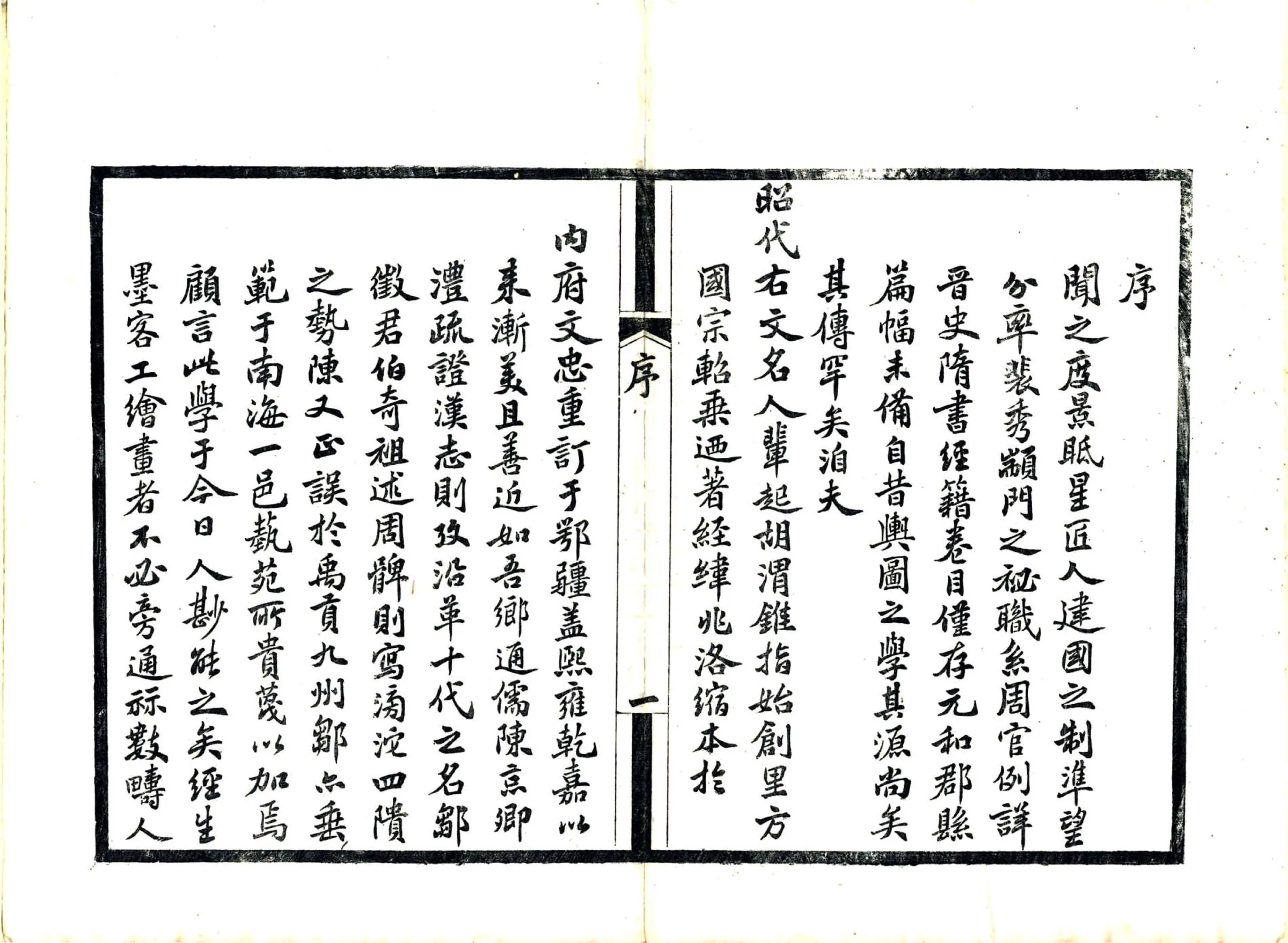 江苏全省舆图（光绪） 在线预览第3页