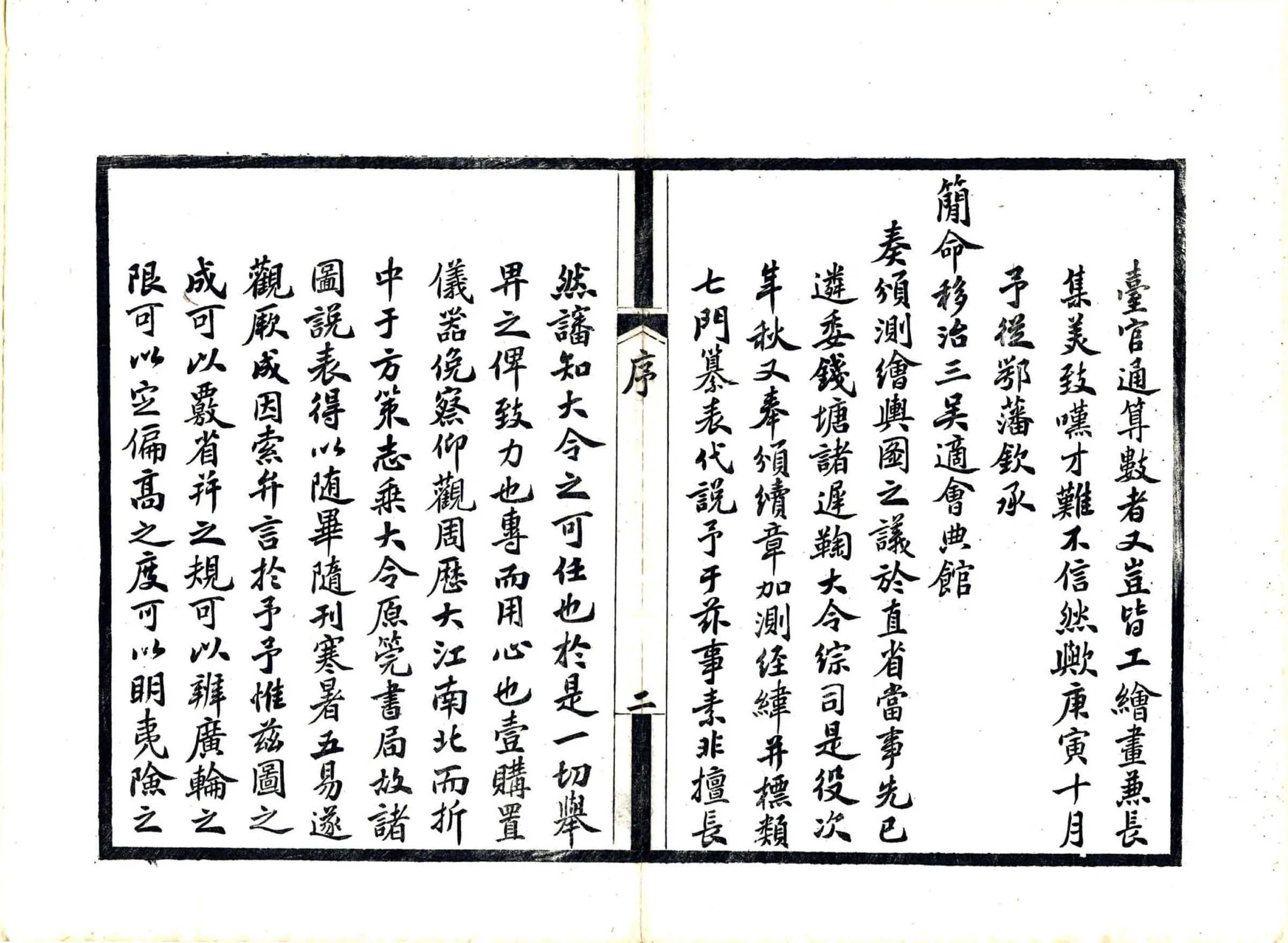 江苏全省舆图（光绪） 在线预览第4页