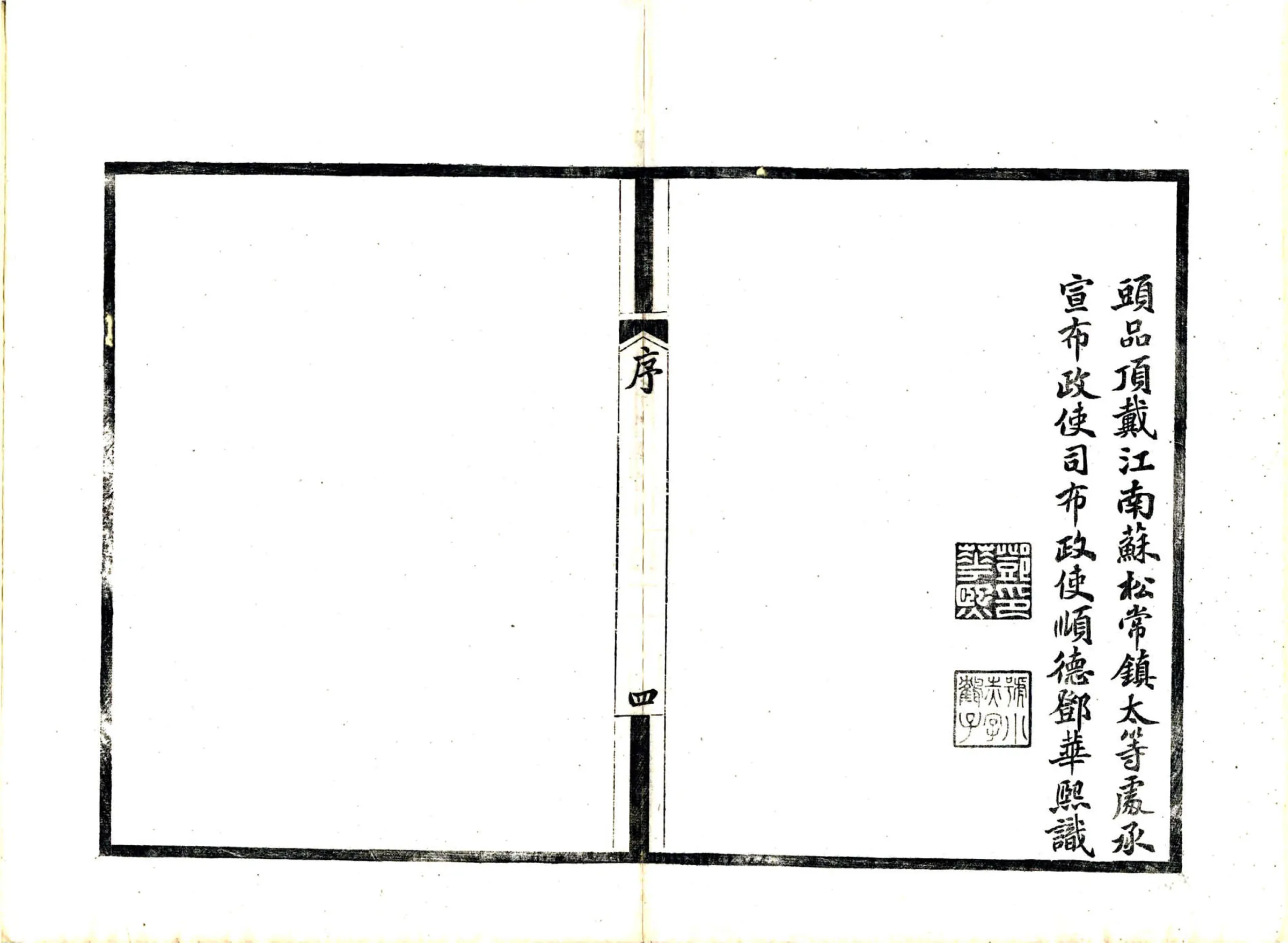 江苏全省舆图（光绪） 在线预览第6页