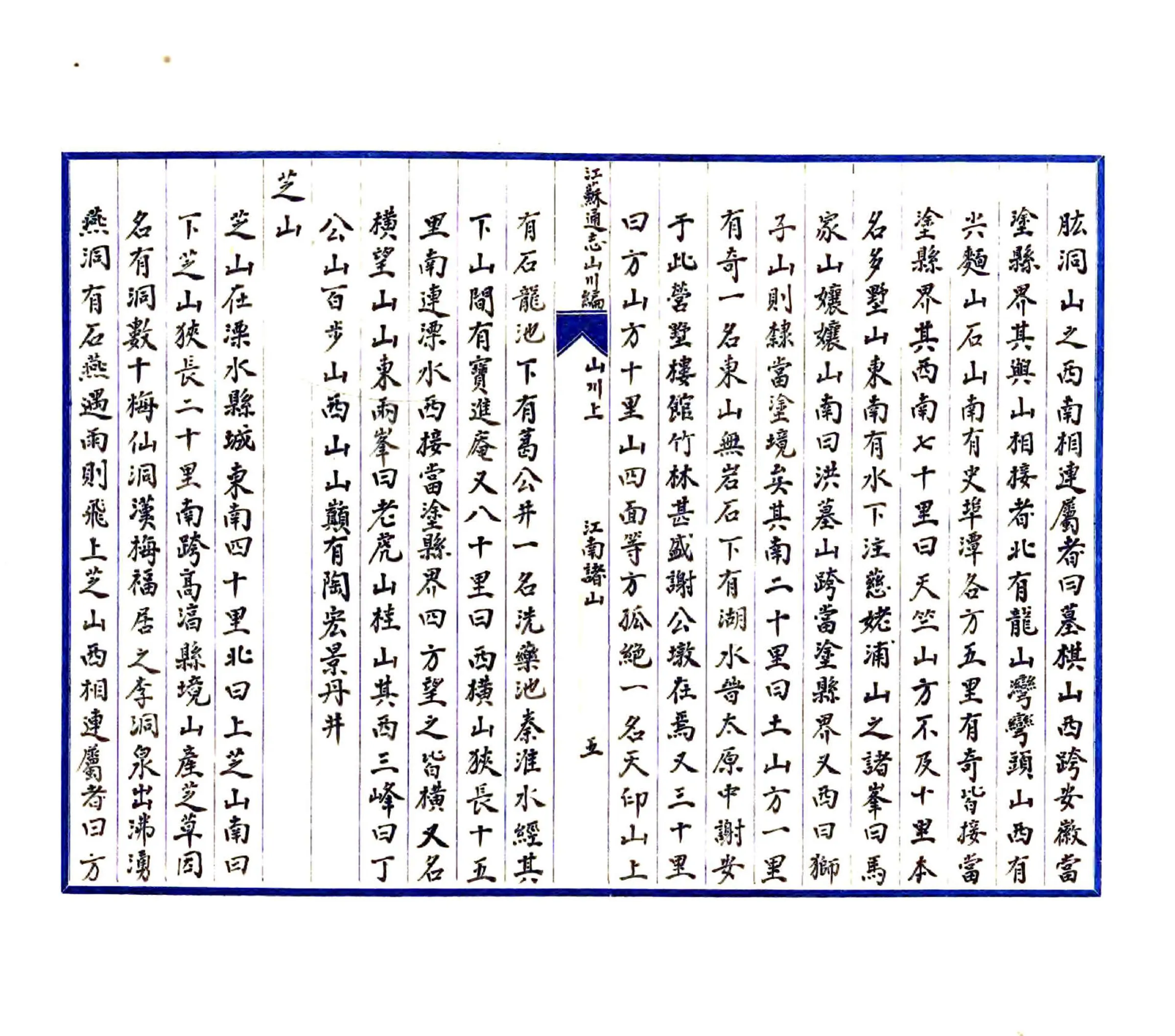 江苏省通志稿（民国） 在线预览第7页