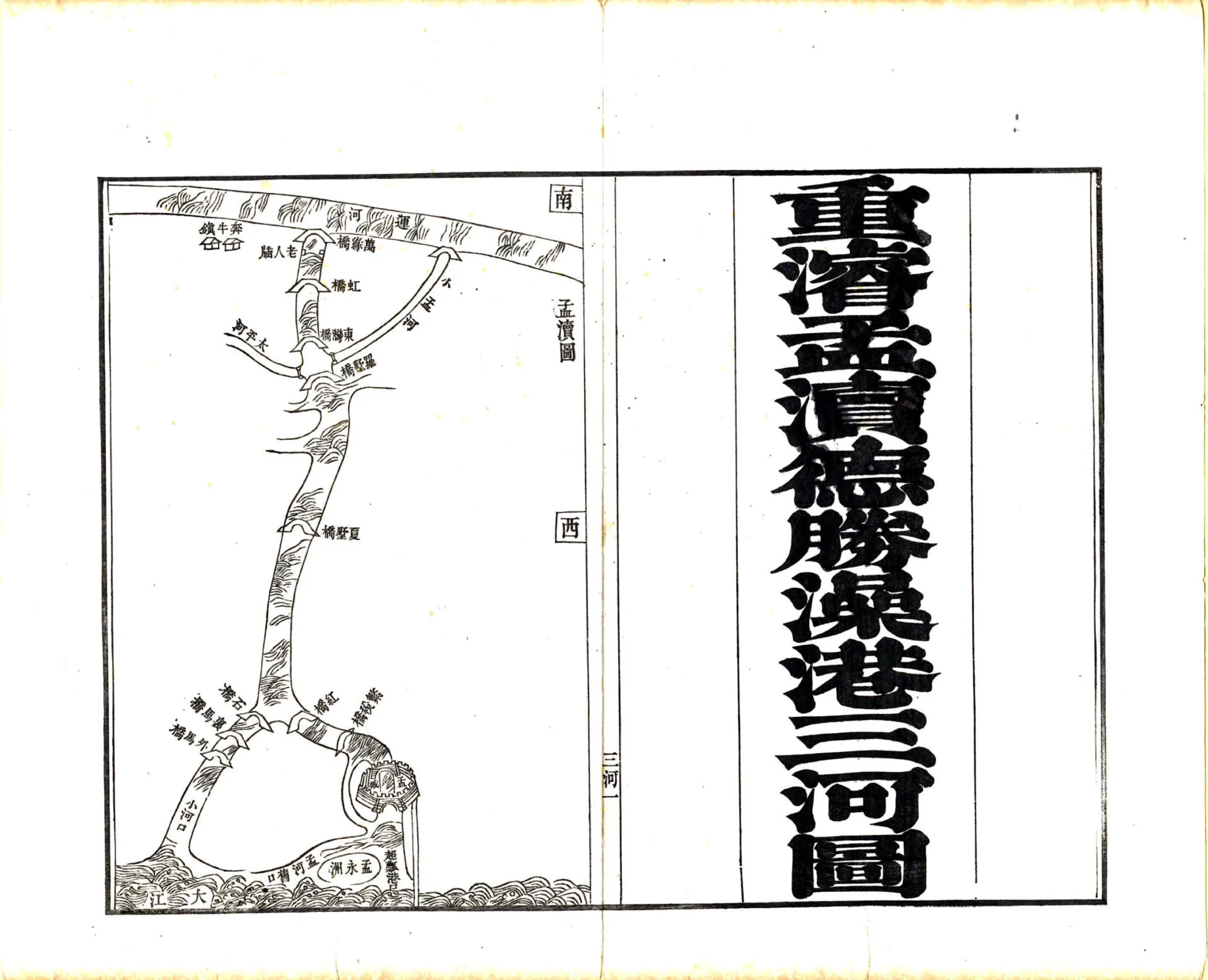 江苏水利全书图说（清）12-22 在线预览第1页