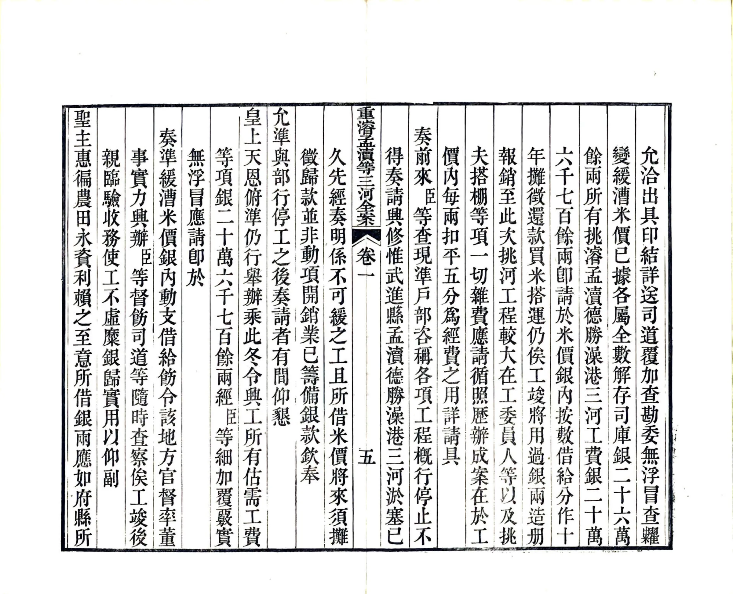 江苏水利全书图说（清）12-22 在线预览第8页