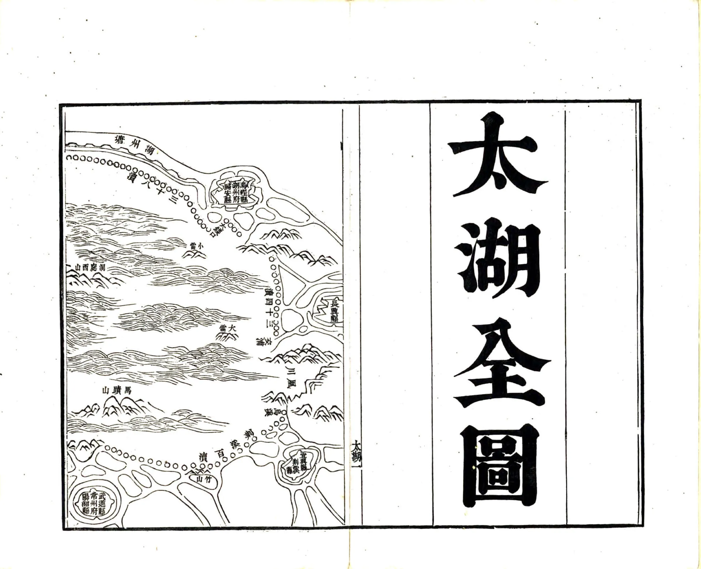 江苏水利全书图说（清） 在线预览第7页