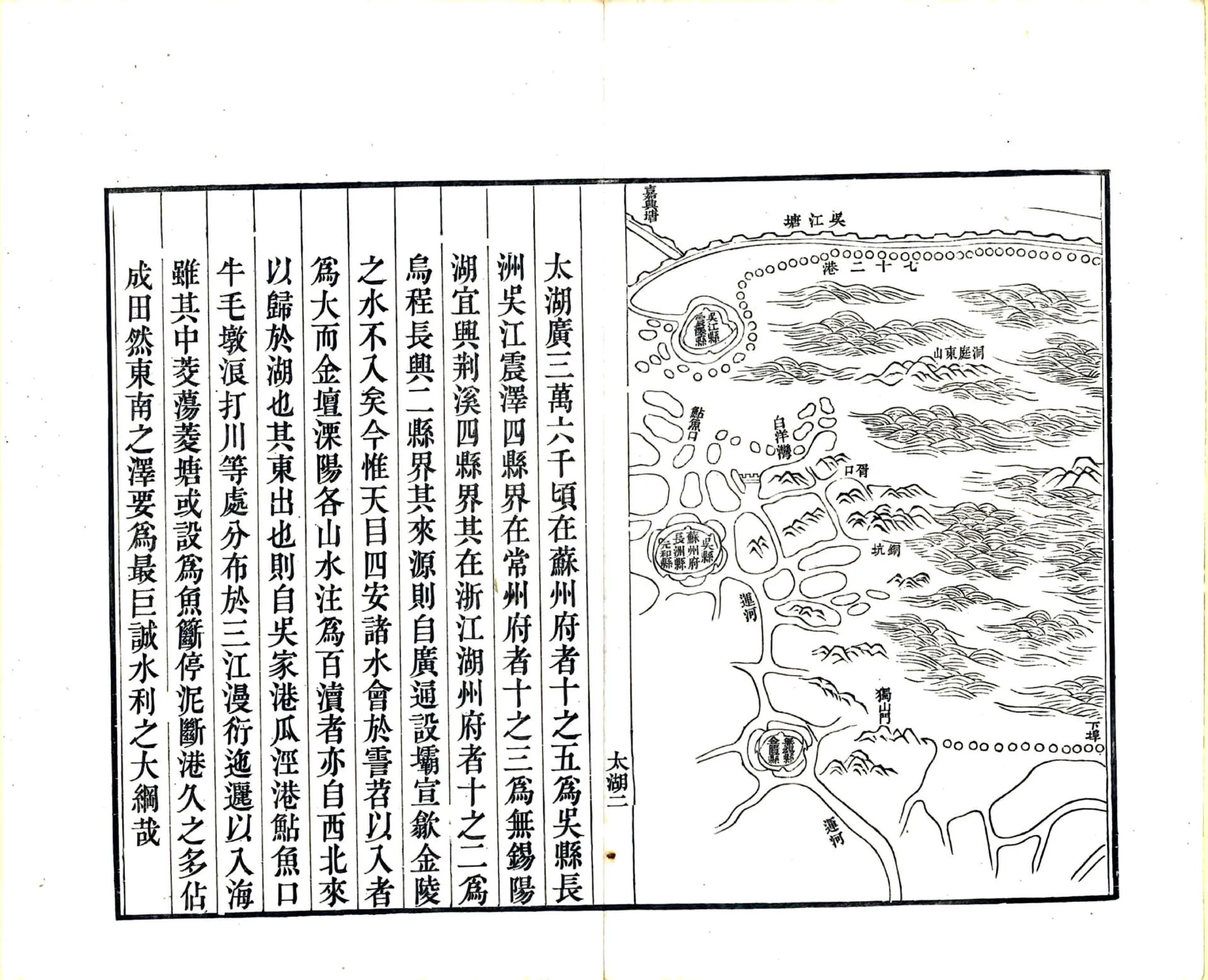 江苏水利全书图说（清） 在线预览第8页