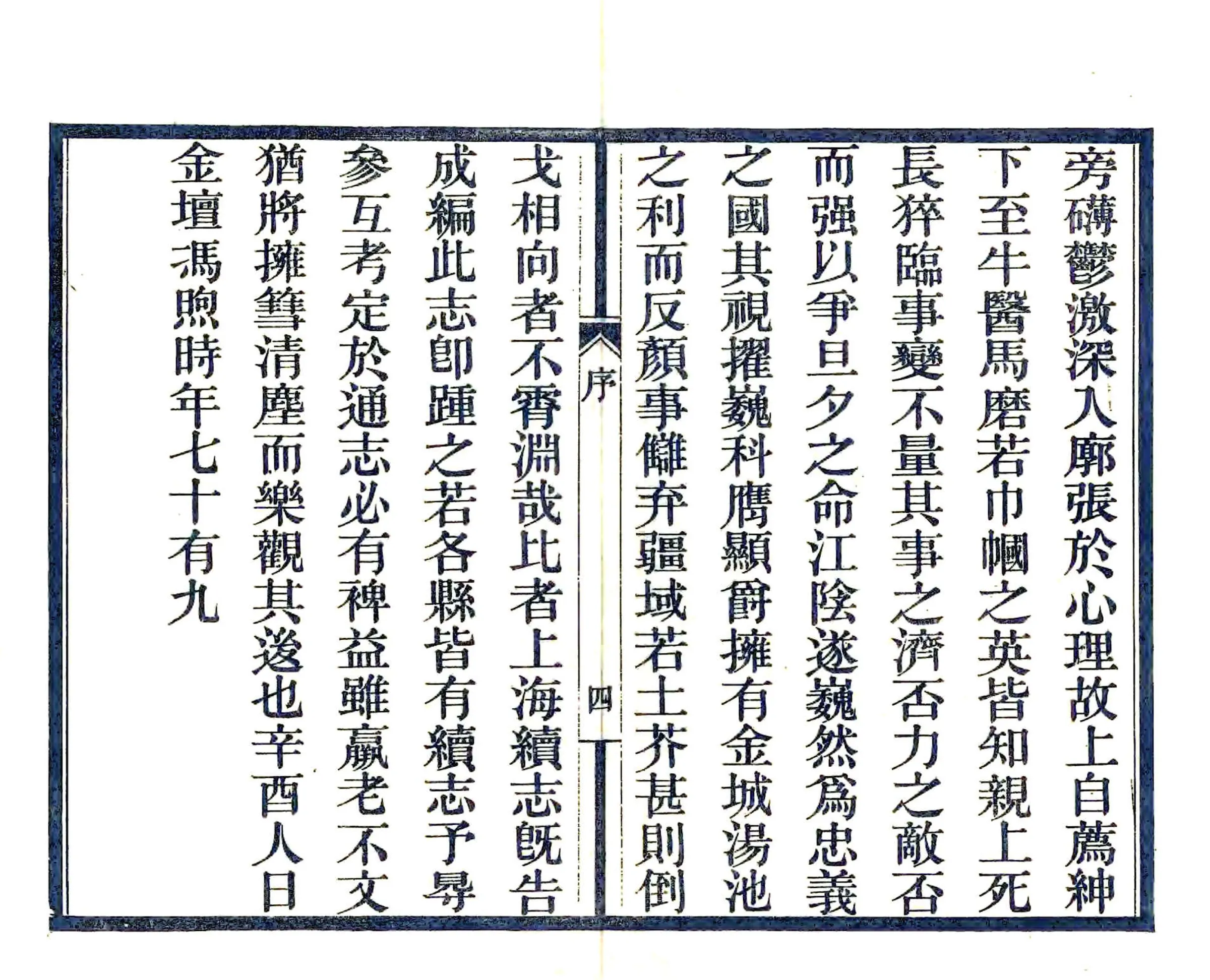 江阴县续志（民国） 在线预览第6页