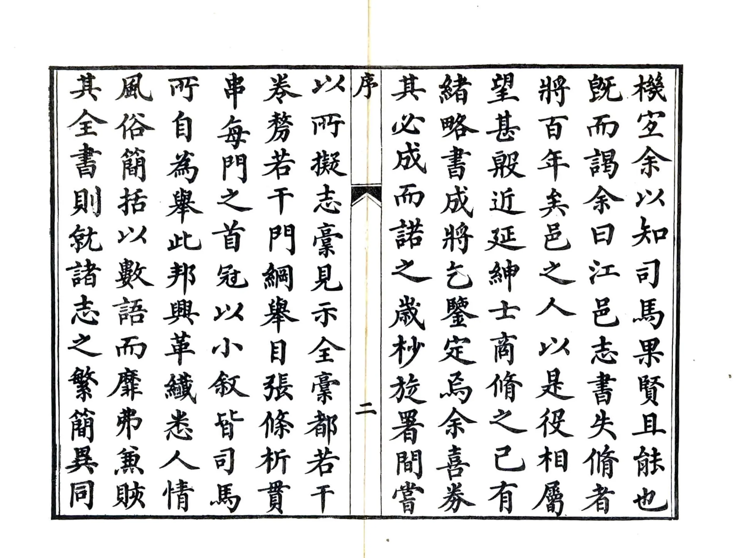 江阴县志（道光） 在线预览第4页