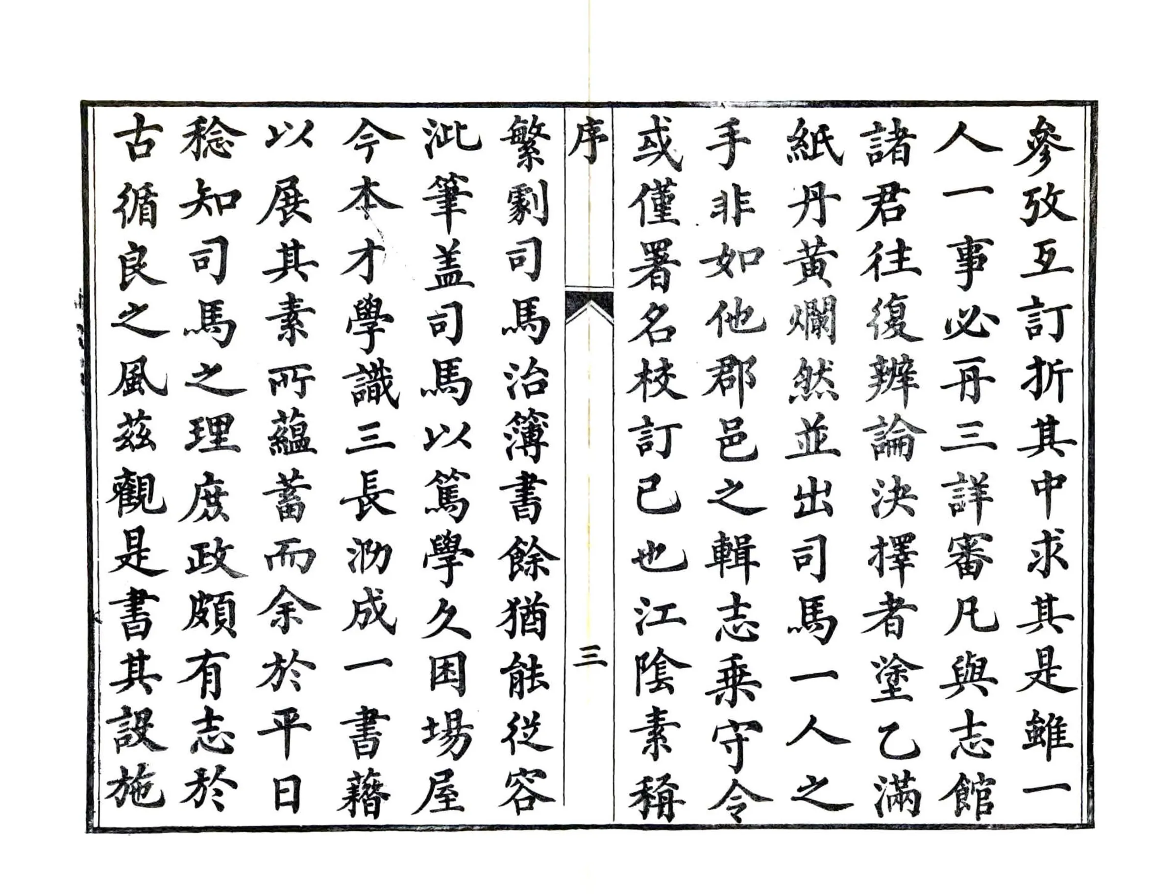 江阴县志（道光） 在线预览第5页