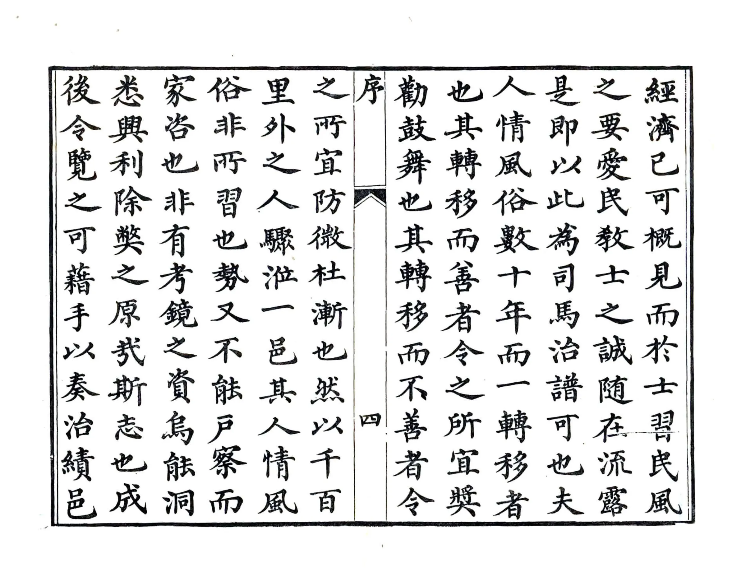 江阴县志（道光） 在线预览第6页