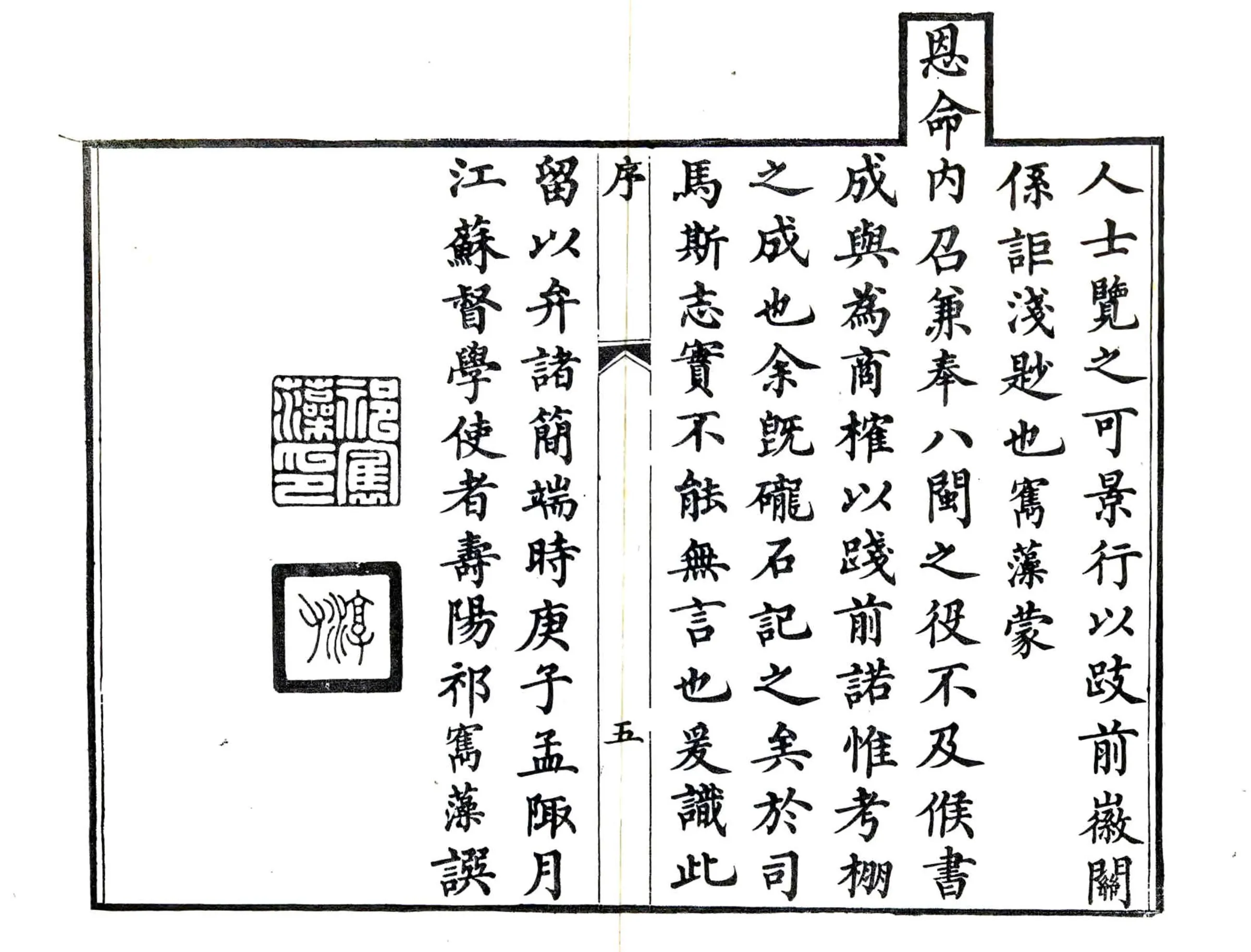 江阴县志（道光） 在线预览第7页