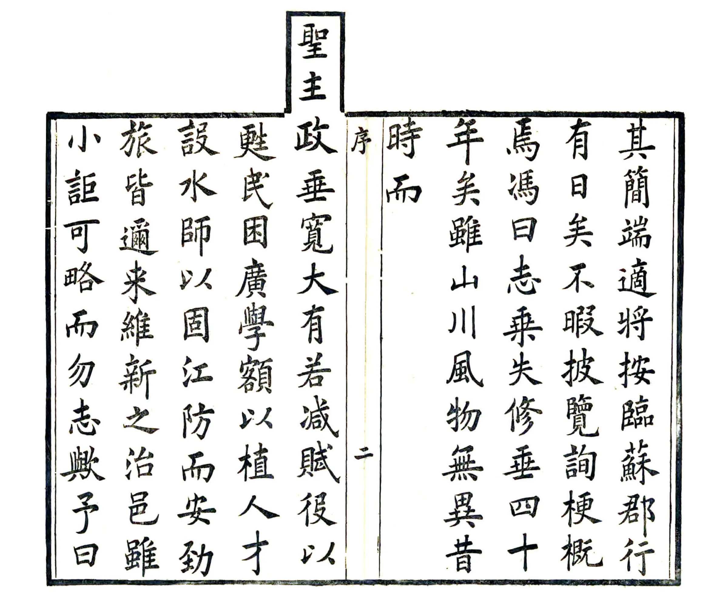 江阴县志（光绪） 在线预览第4页