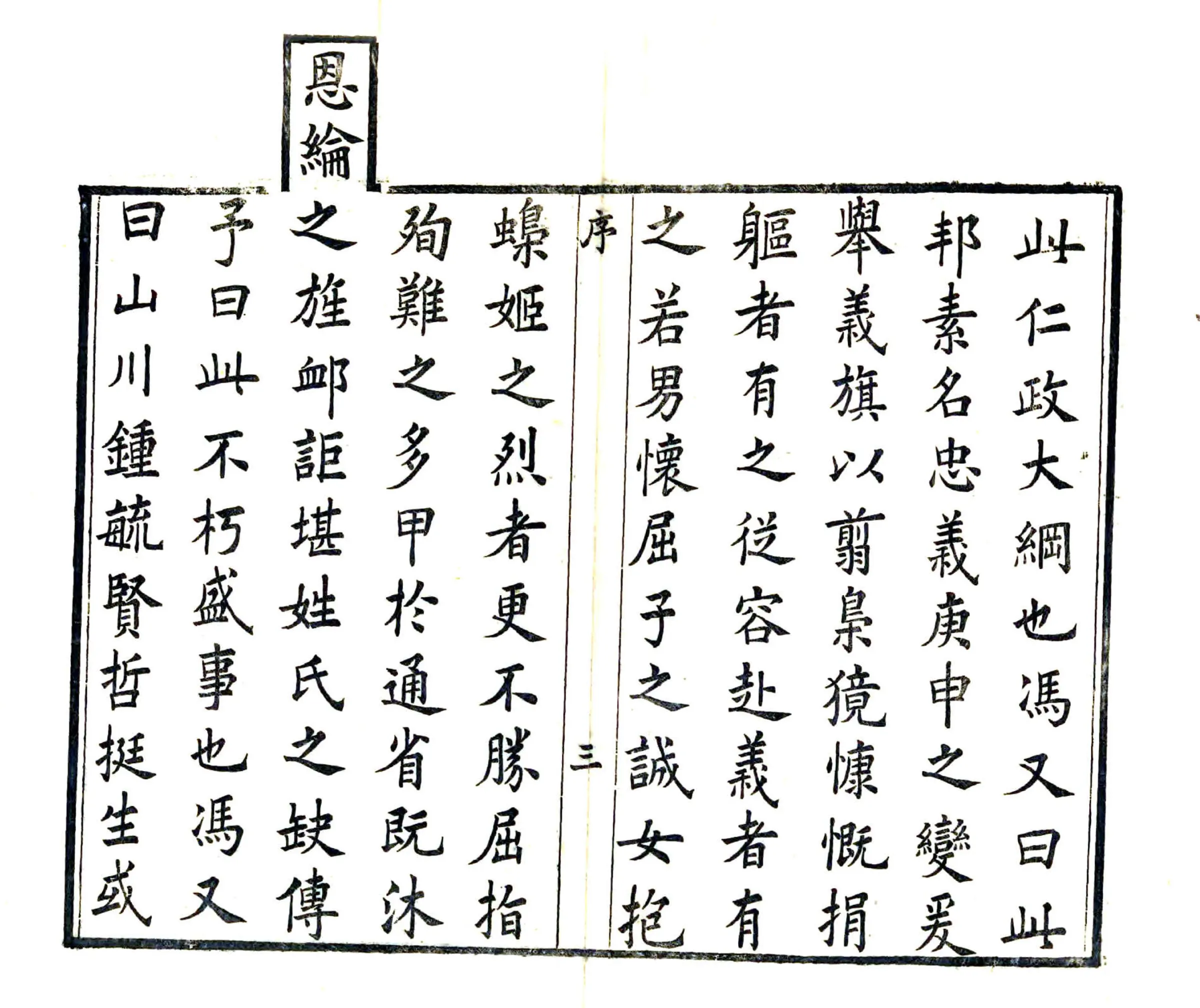 江阴县志（光绪） 在线预览第5页