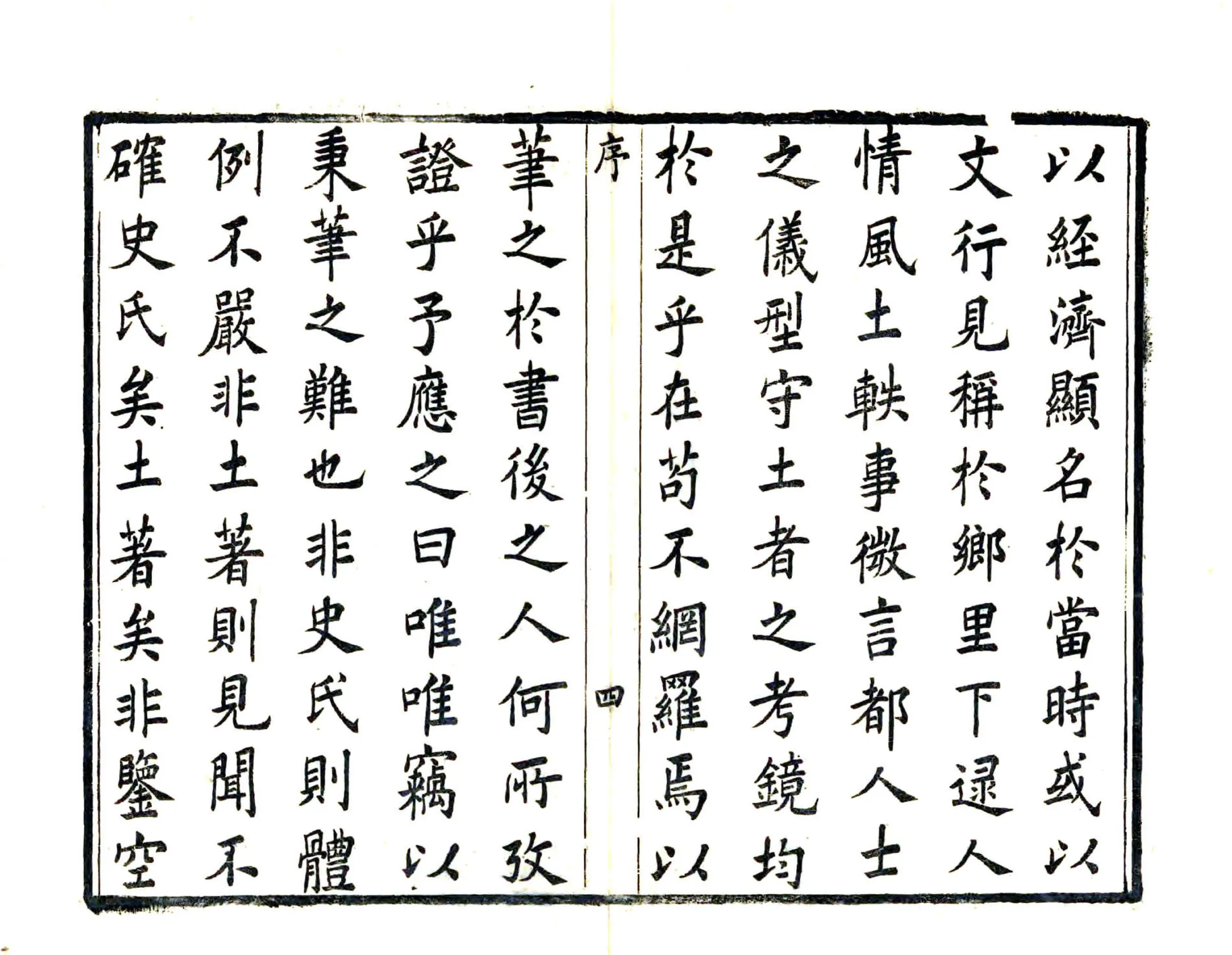 江阴县志（光绪） 在线预览第6页