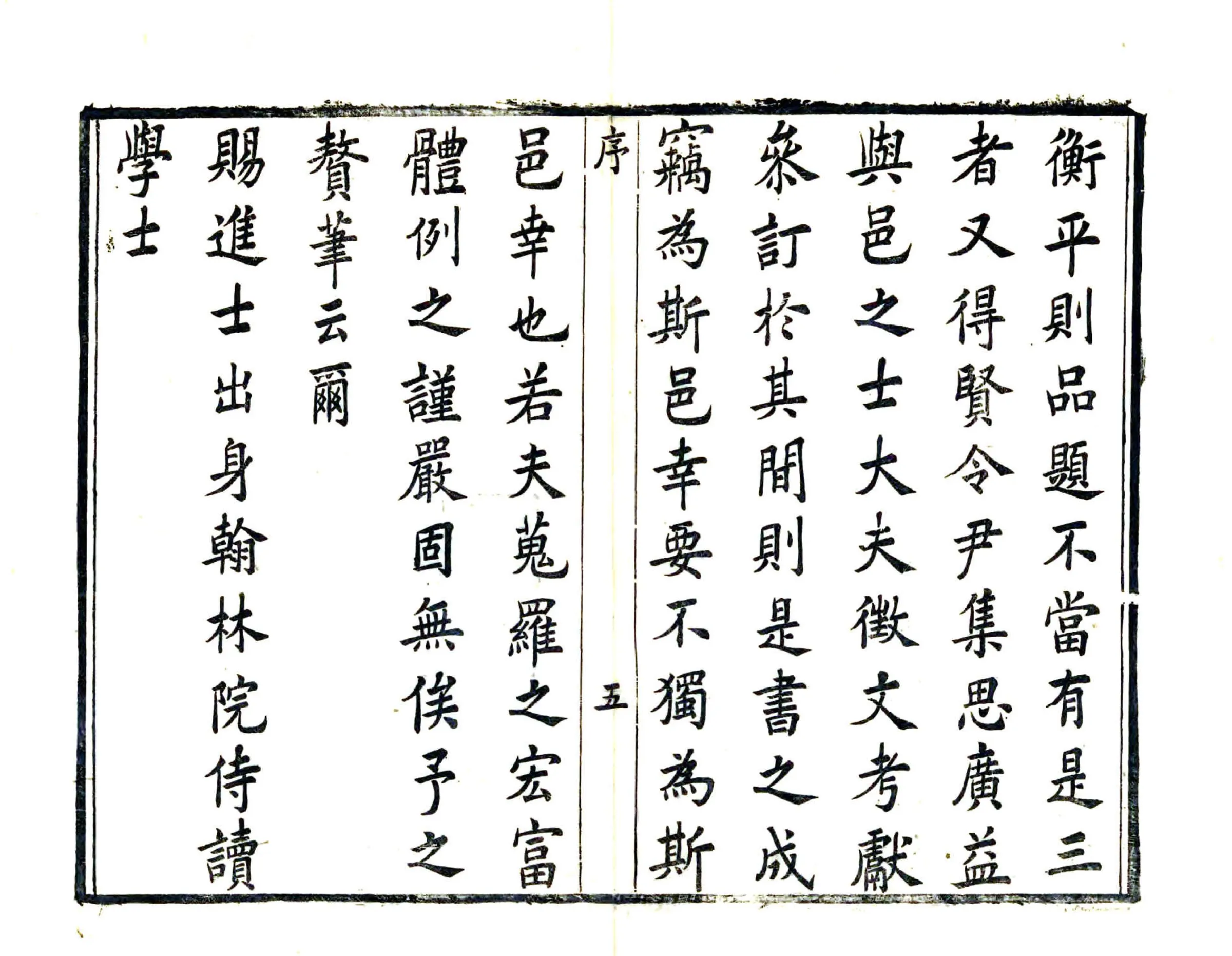 江阴县志（光绪） 在线预览第7页