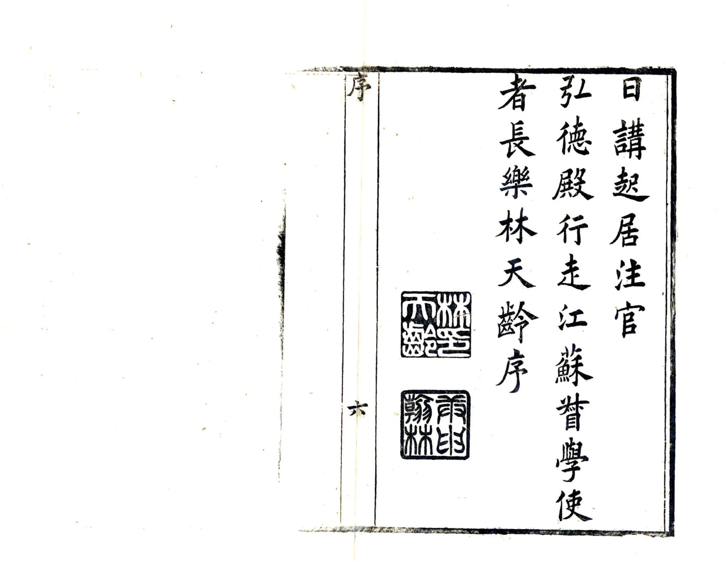 江阴县志（光绪） 在线预览第8页